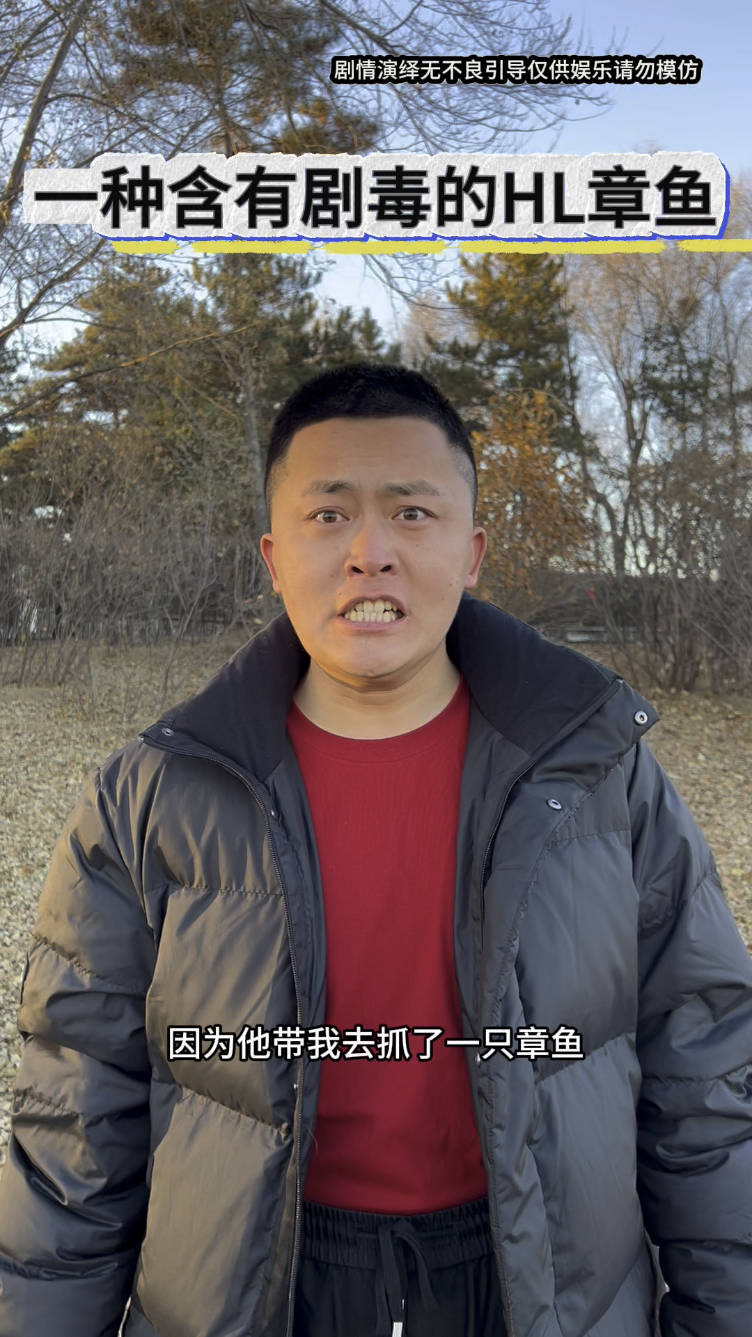 一种含有剧毒的章鱼！