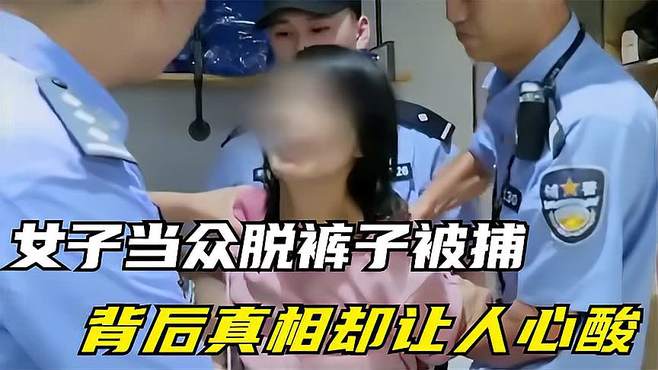 嚣张女子自称是楼长,当众在健身房门口脱裤子,结局却让人同情!