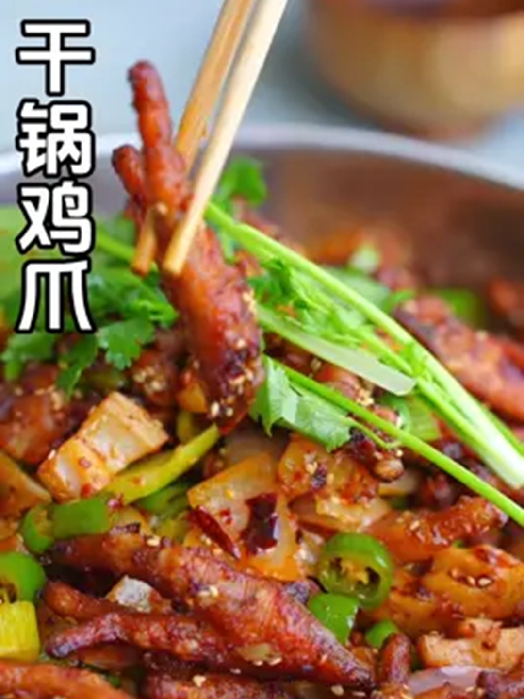 啃到停不下来的秘制凤爪做法！