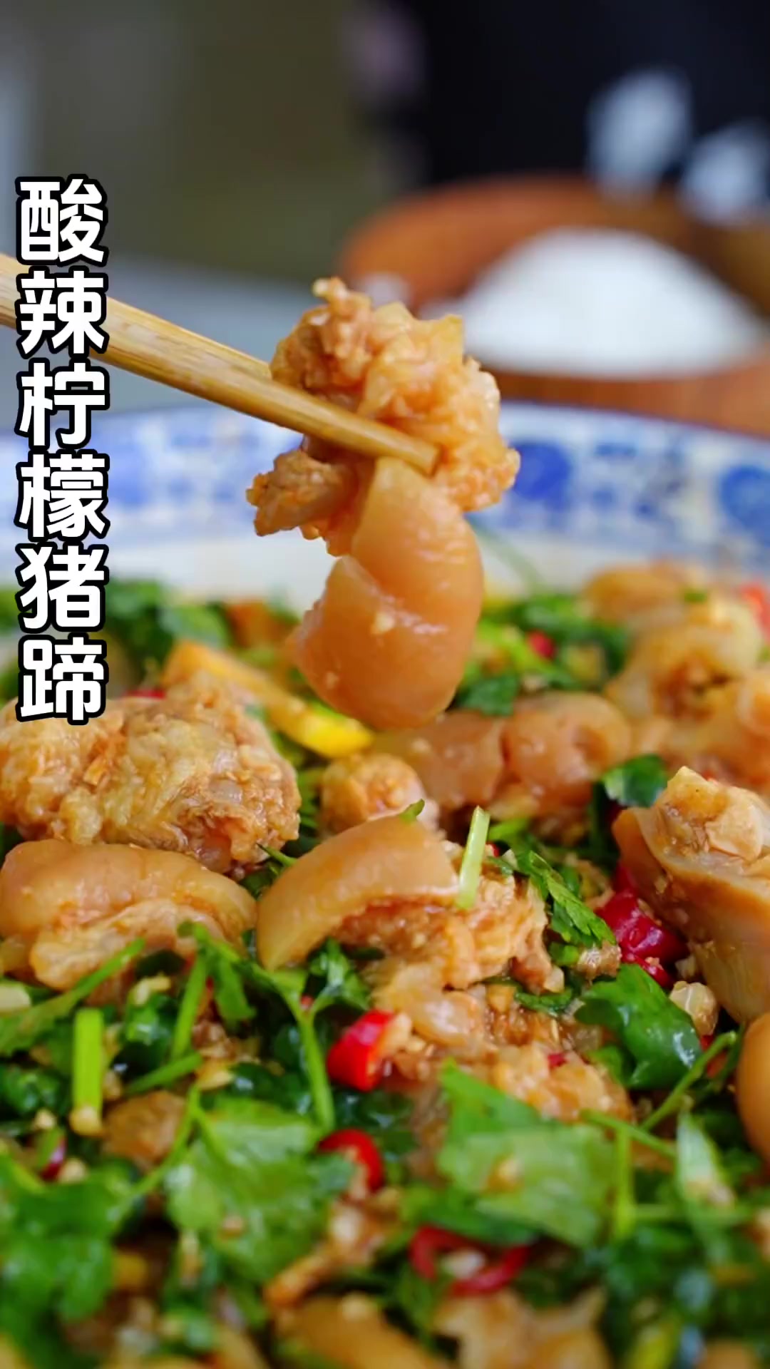 老妈一口惊艳的Q弹酸辣爽口神菜!