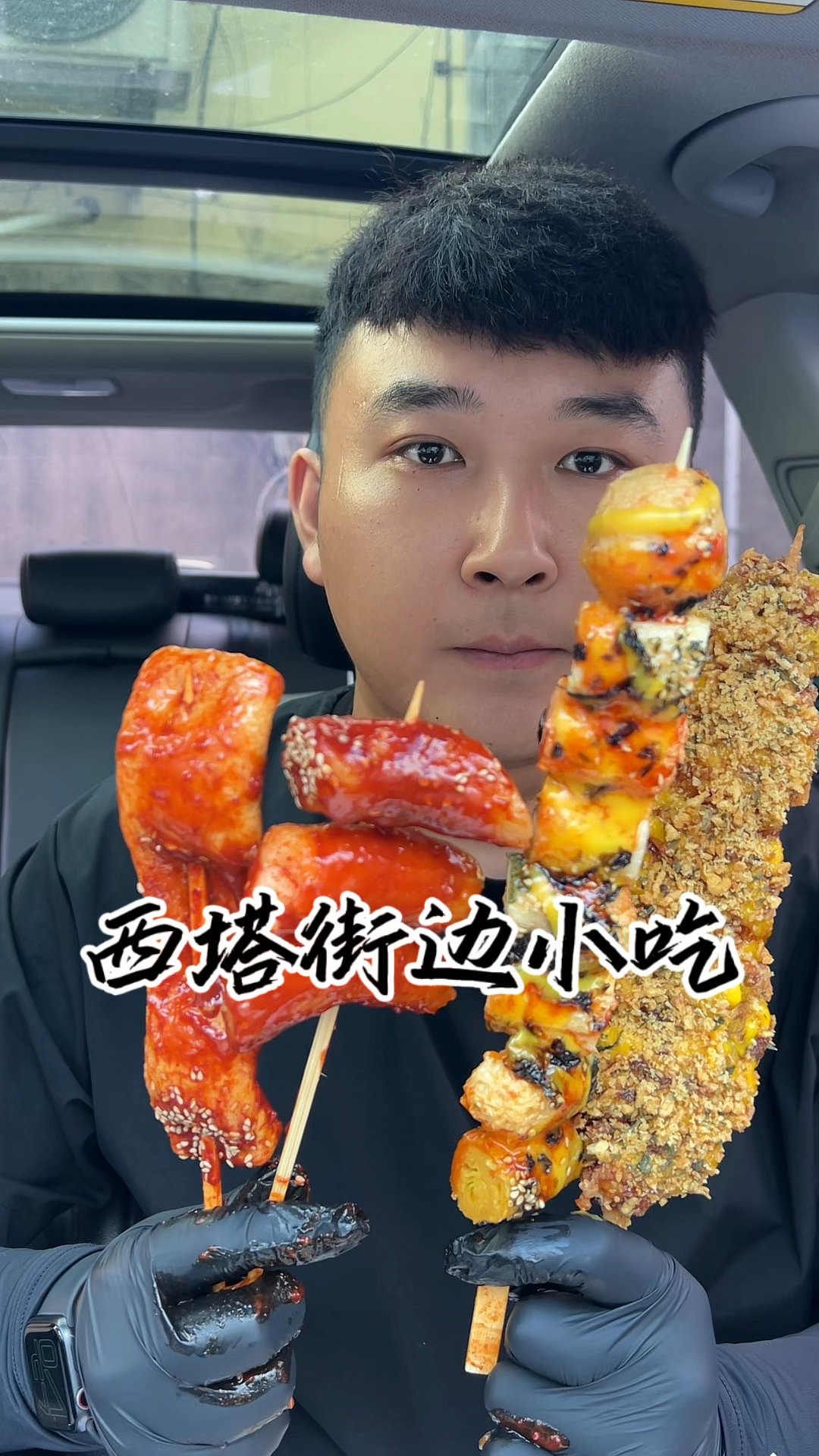 我今天吃了炸鸡、鱼糕、韩式辣年糕鱼饼 你们都吃什么啦