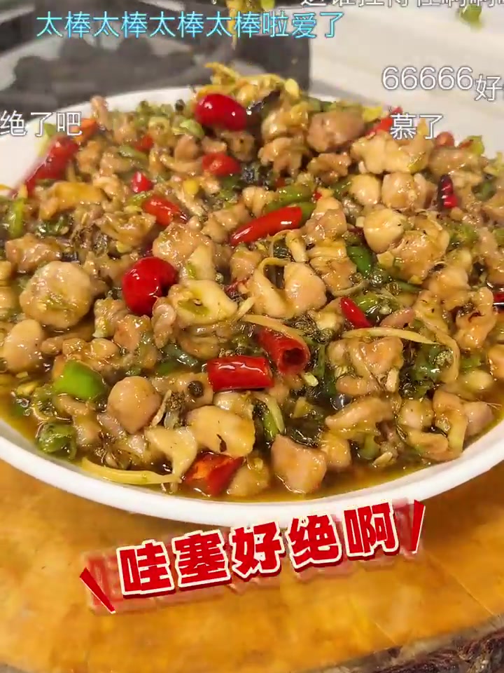 自贡鲜椒兔被秒杀的神级美味!