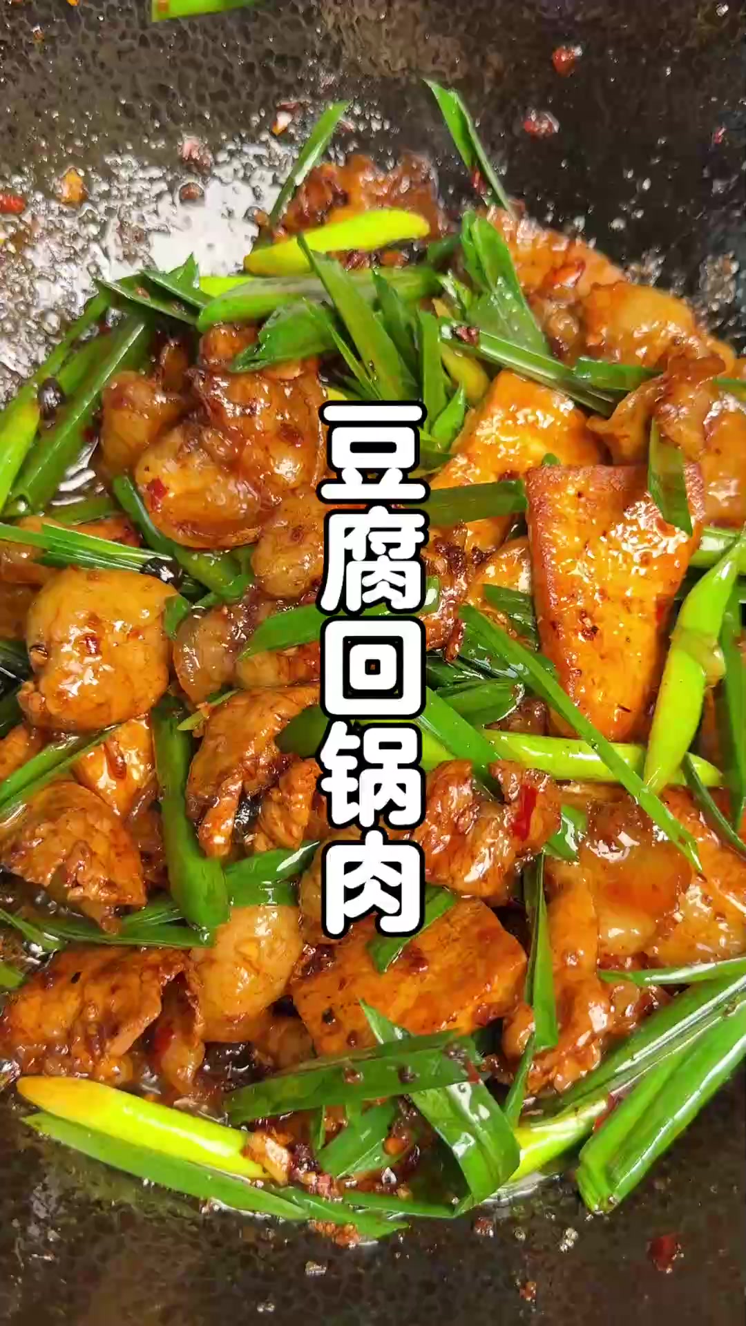 川菜第一道必是经典回锅肉,软糯酱香巨下饭
