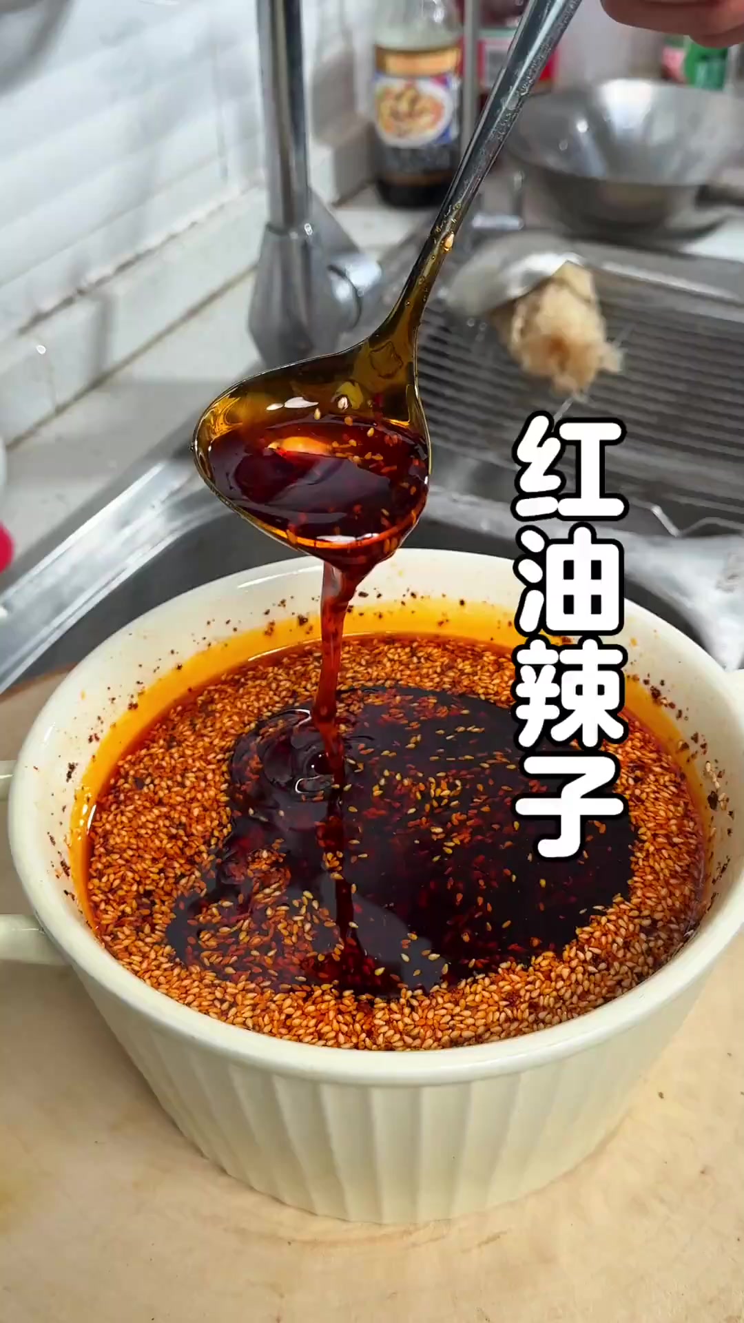 0失败保姆级分享，四川红油辣子的做法，拌凉菜拌饭真的超级香