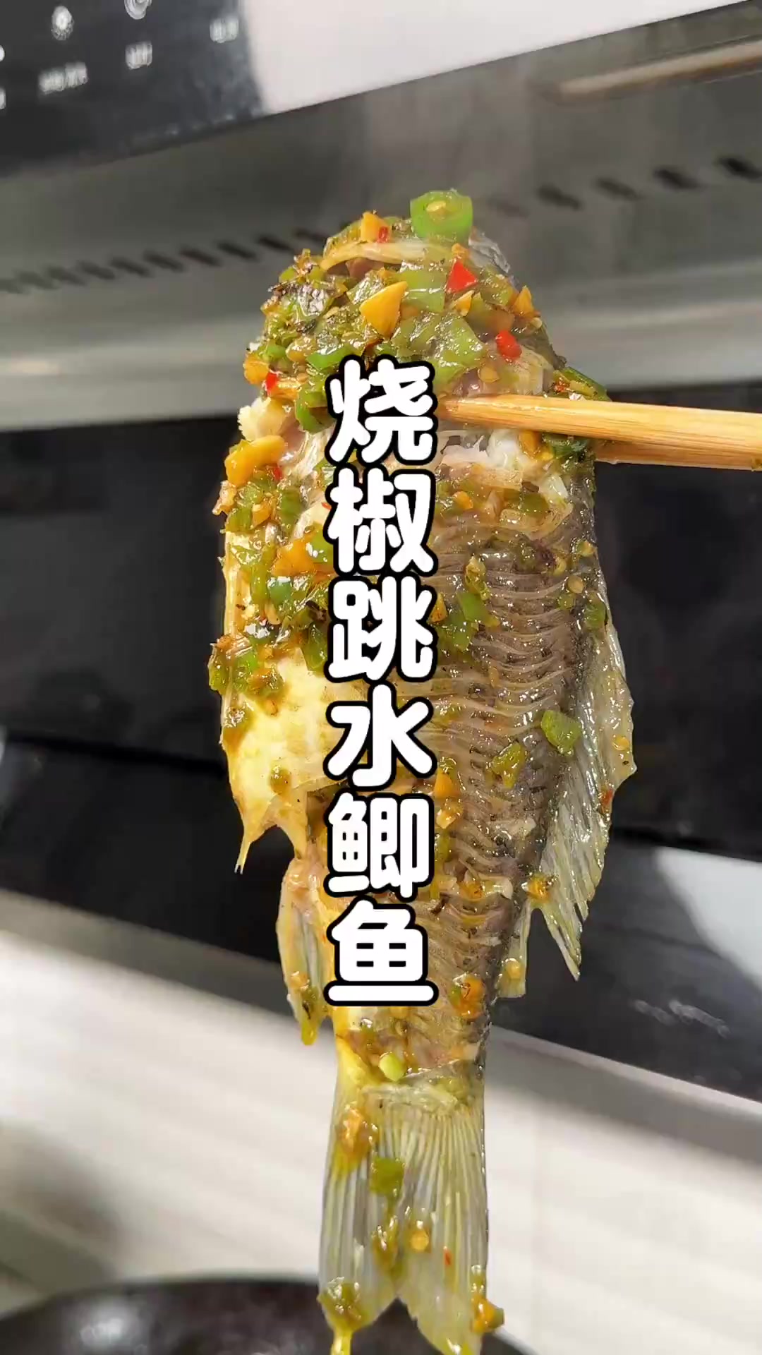 连骨头都能吞下的神仙鲫鱼!这口感绝了!