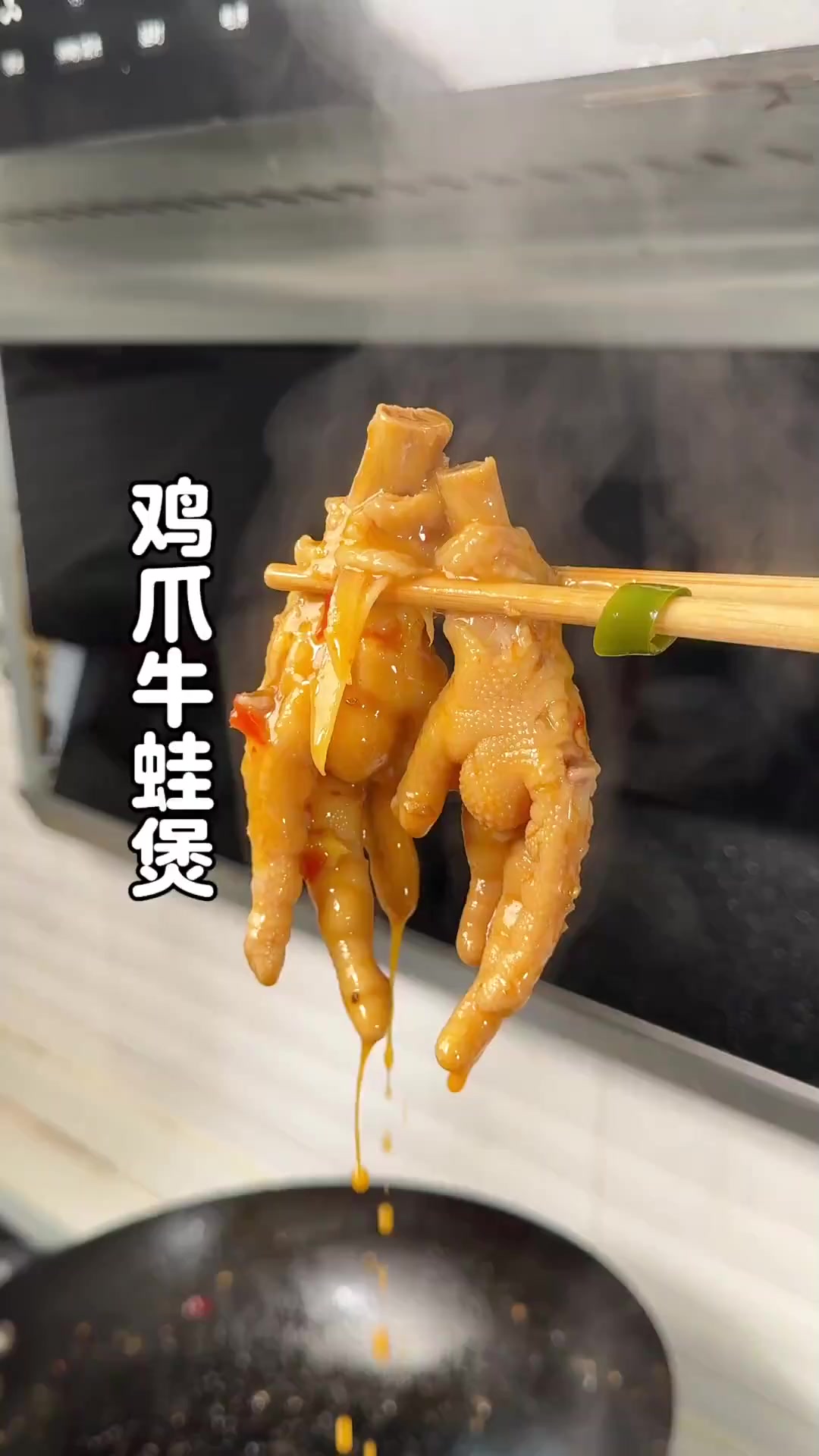 火爆大排档的香辣鸡爪牛蛙煲，在家就能轻松复刻，做法超级简单