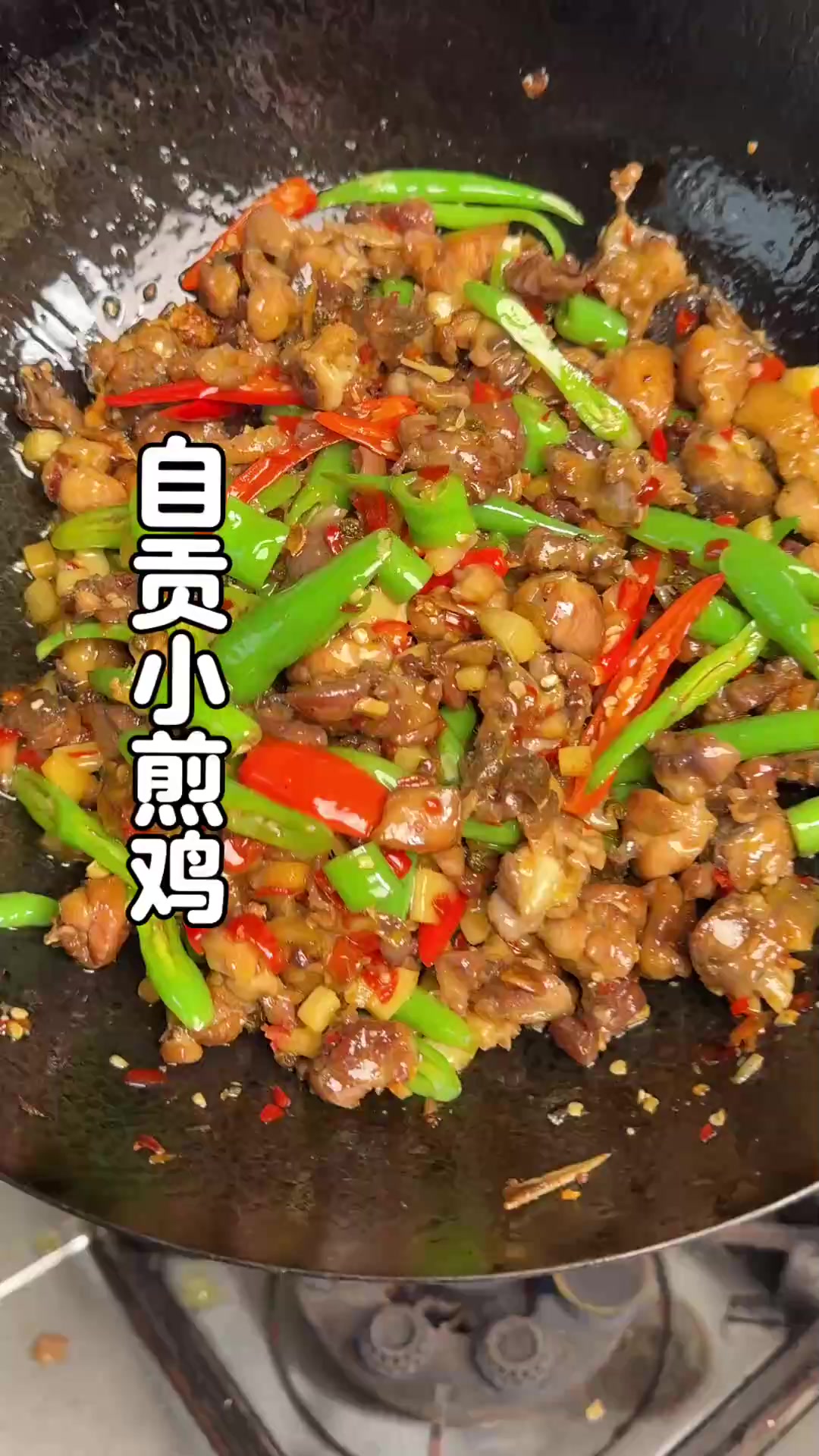自贡小煎鸡,干香麻辣越嚼越香,关键是做法比烧开水还简单