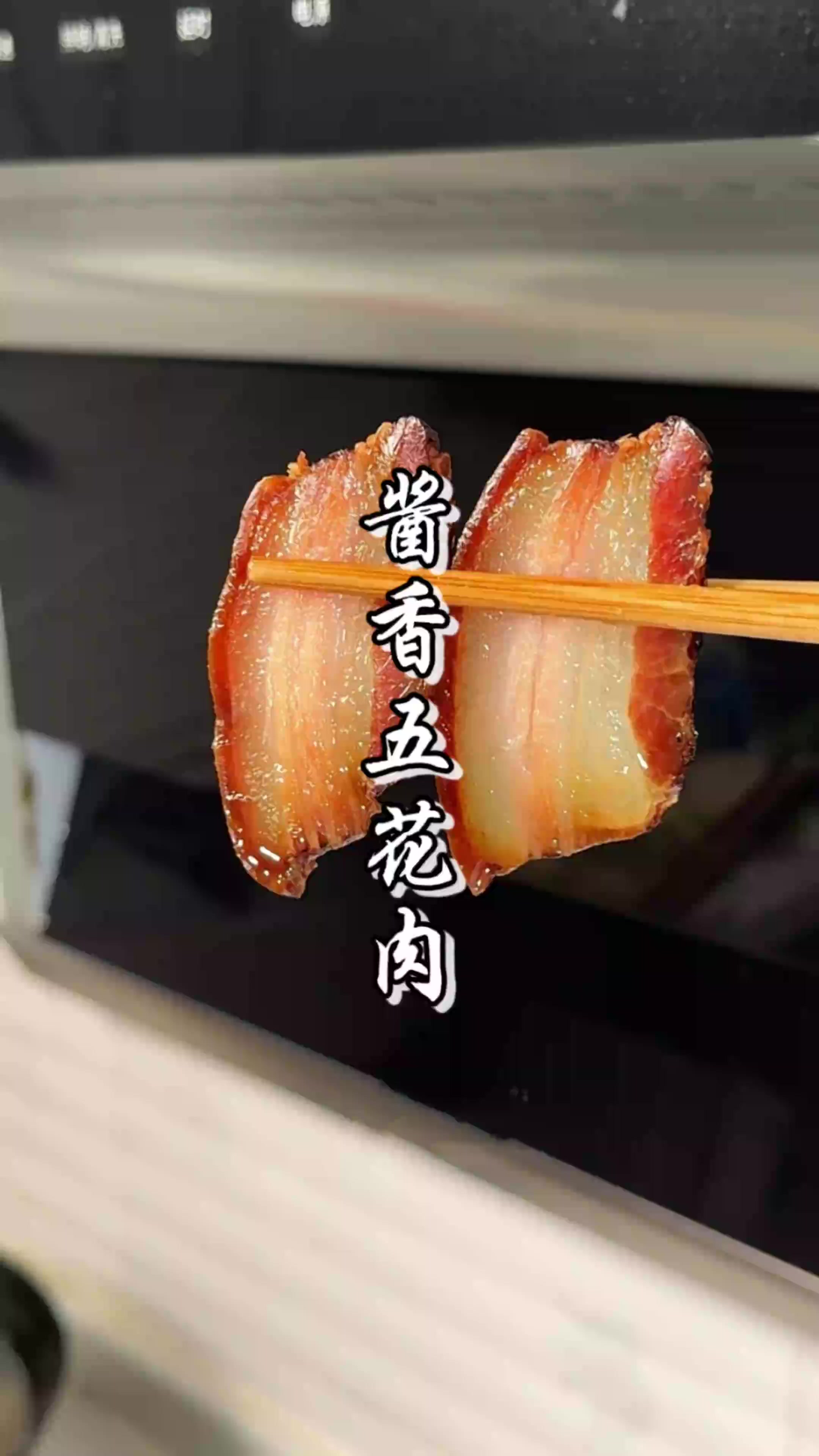马上就要过年了，家家户户都要做酱肉了，
