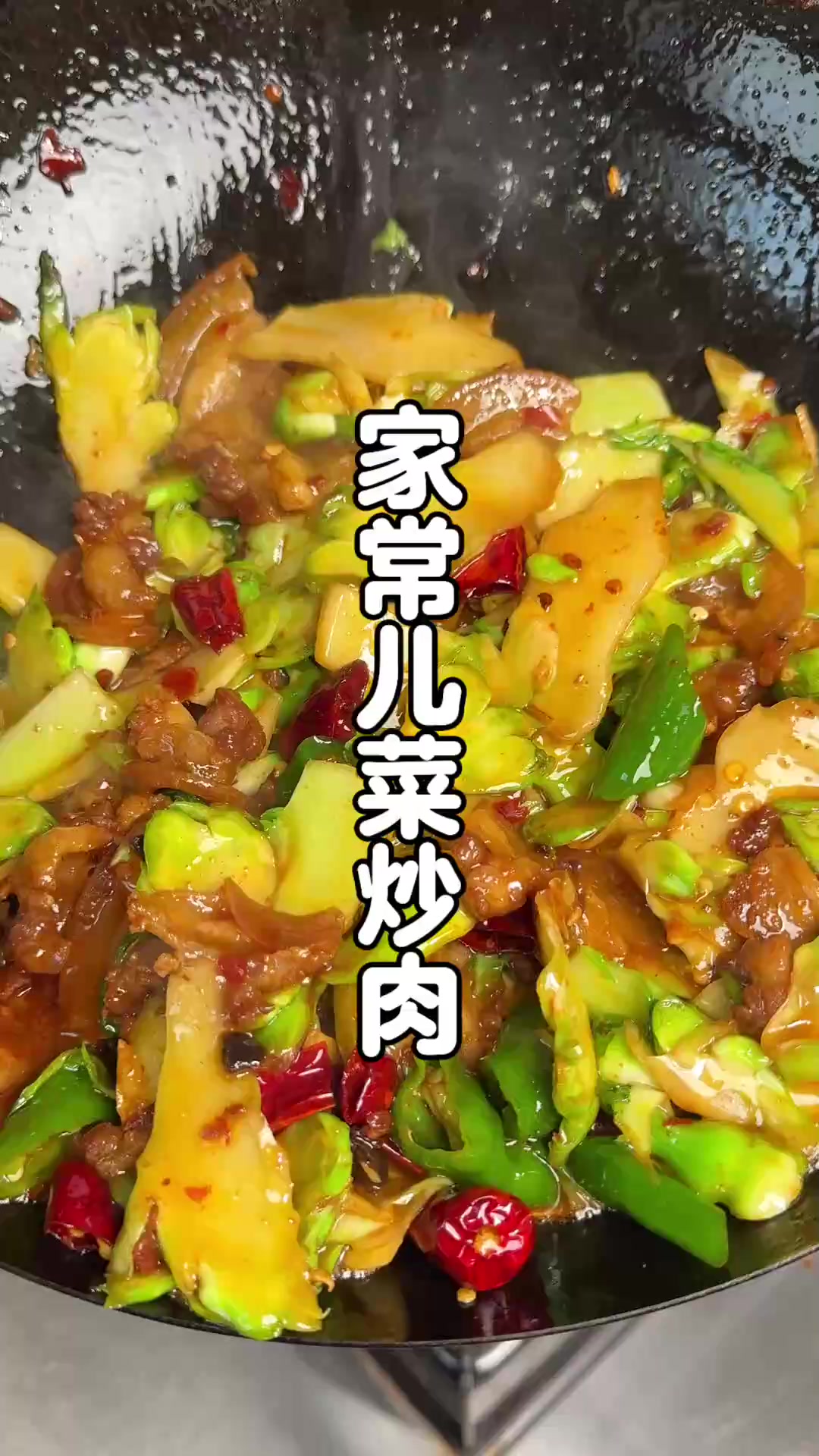 脆嫩鲜香一锅端!这菜下饭绝了,连吃三天都不腻!