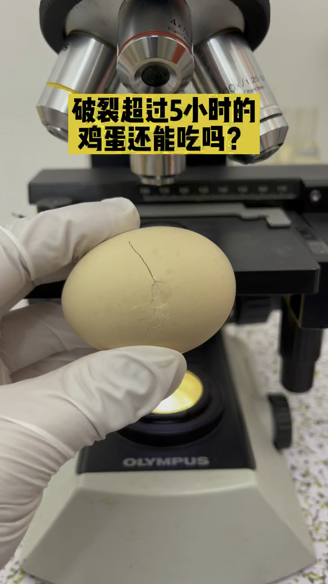 破裂超过5小时的鸡蛋还能吃吗?