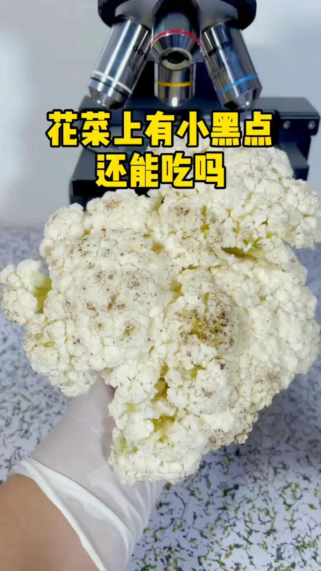 花菜上有小黑点还能吃吗？