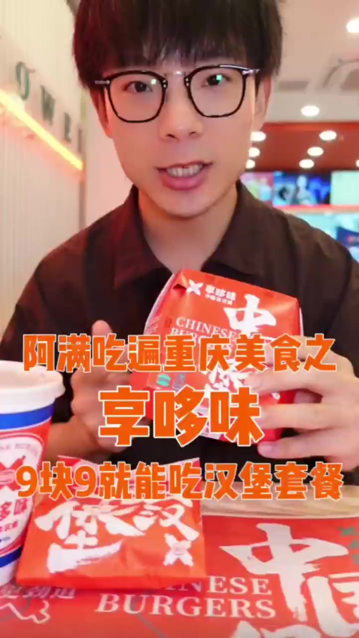 9块9吃汉堡套餐,我可以一天炫三顿!