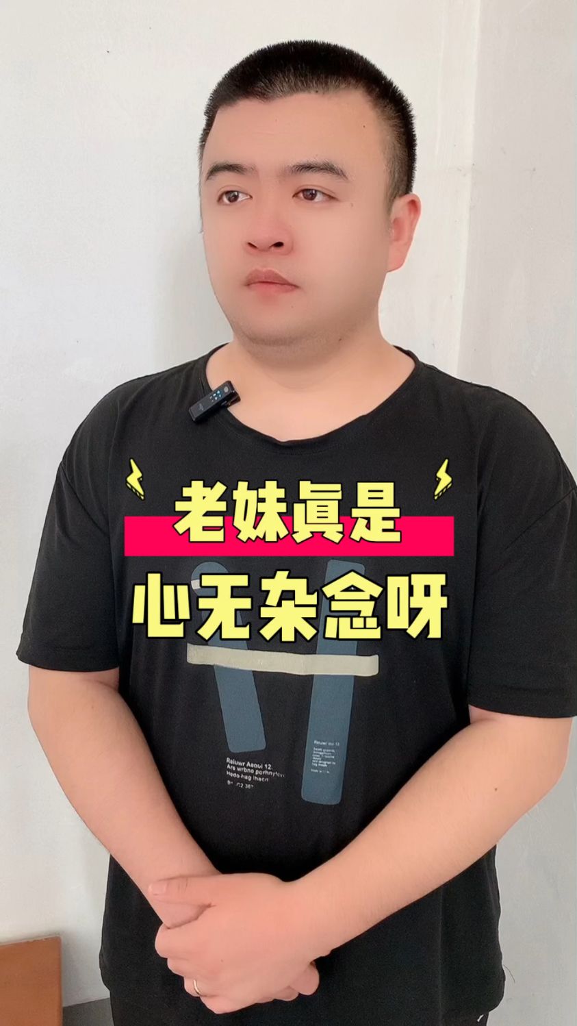 这绕口令听得我提心吊胆的!