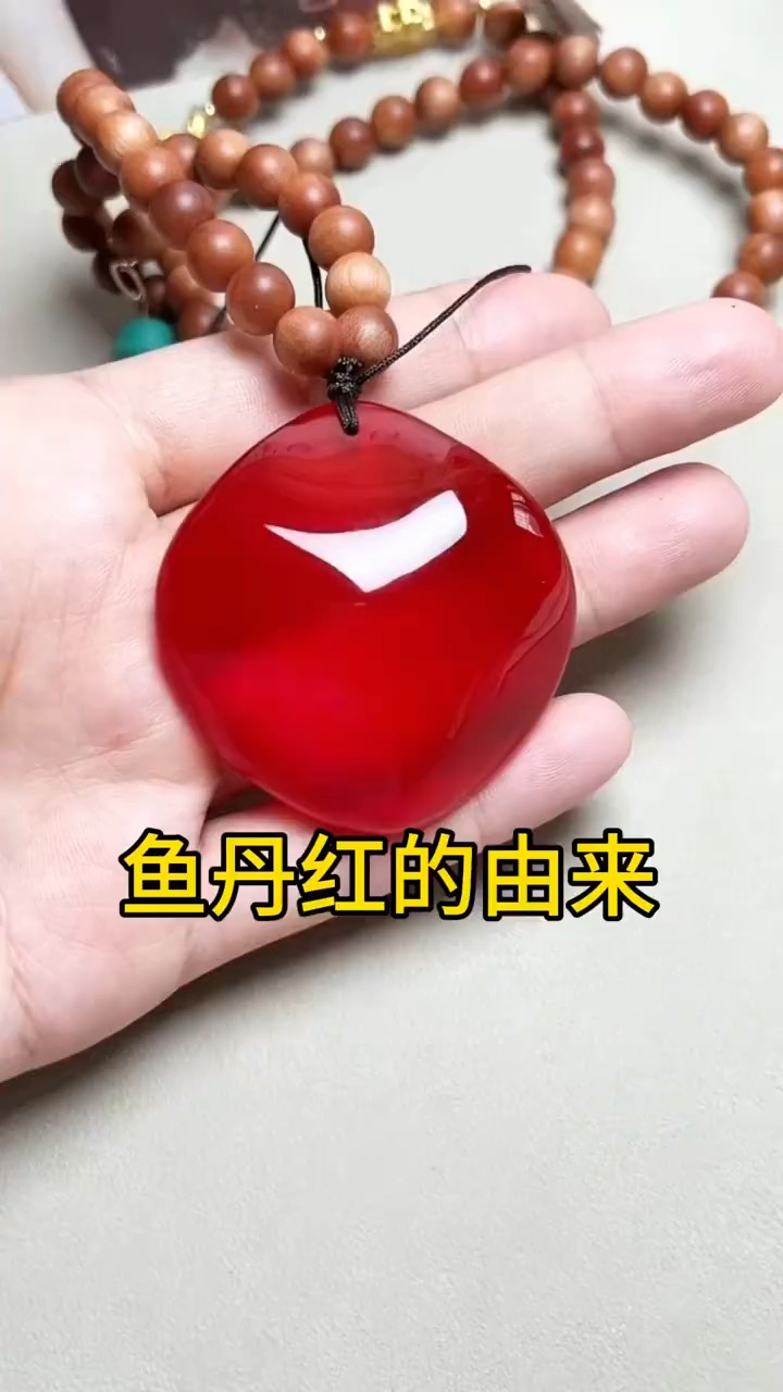 青鱼石俗称鱼丹红