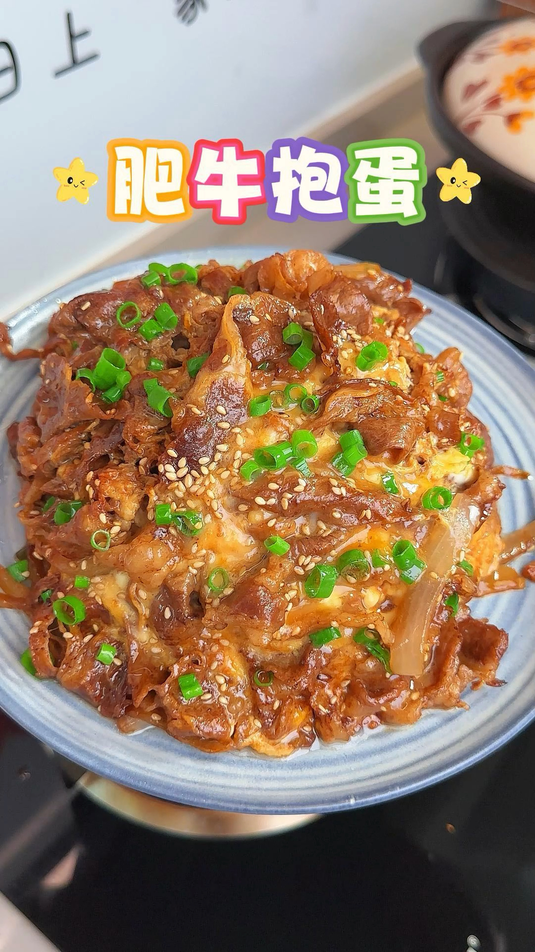 晚餐给孩子做这个肥牛爆蛋饭，营养丰富还好吃