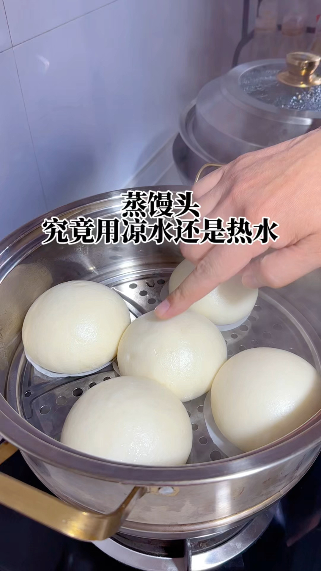 蒸馒头用热水还是凉水,用不好直接影响馒头光滑度