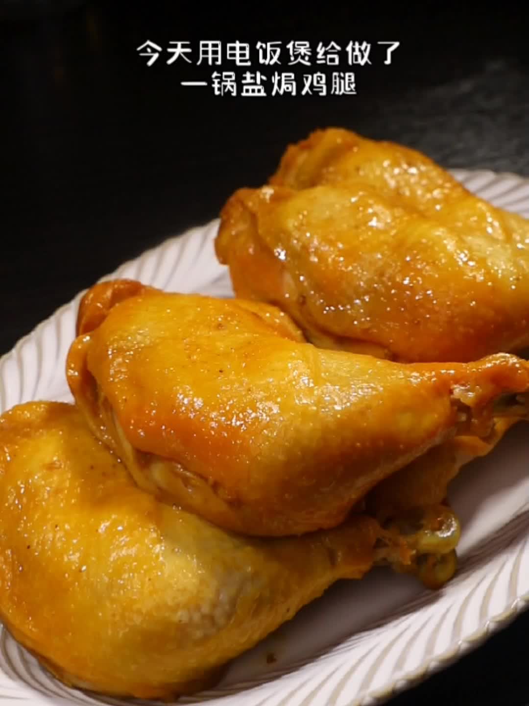 解锁懒人神技一键搞定香嫩多汁神仙鸡!