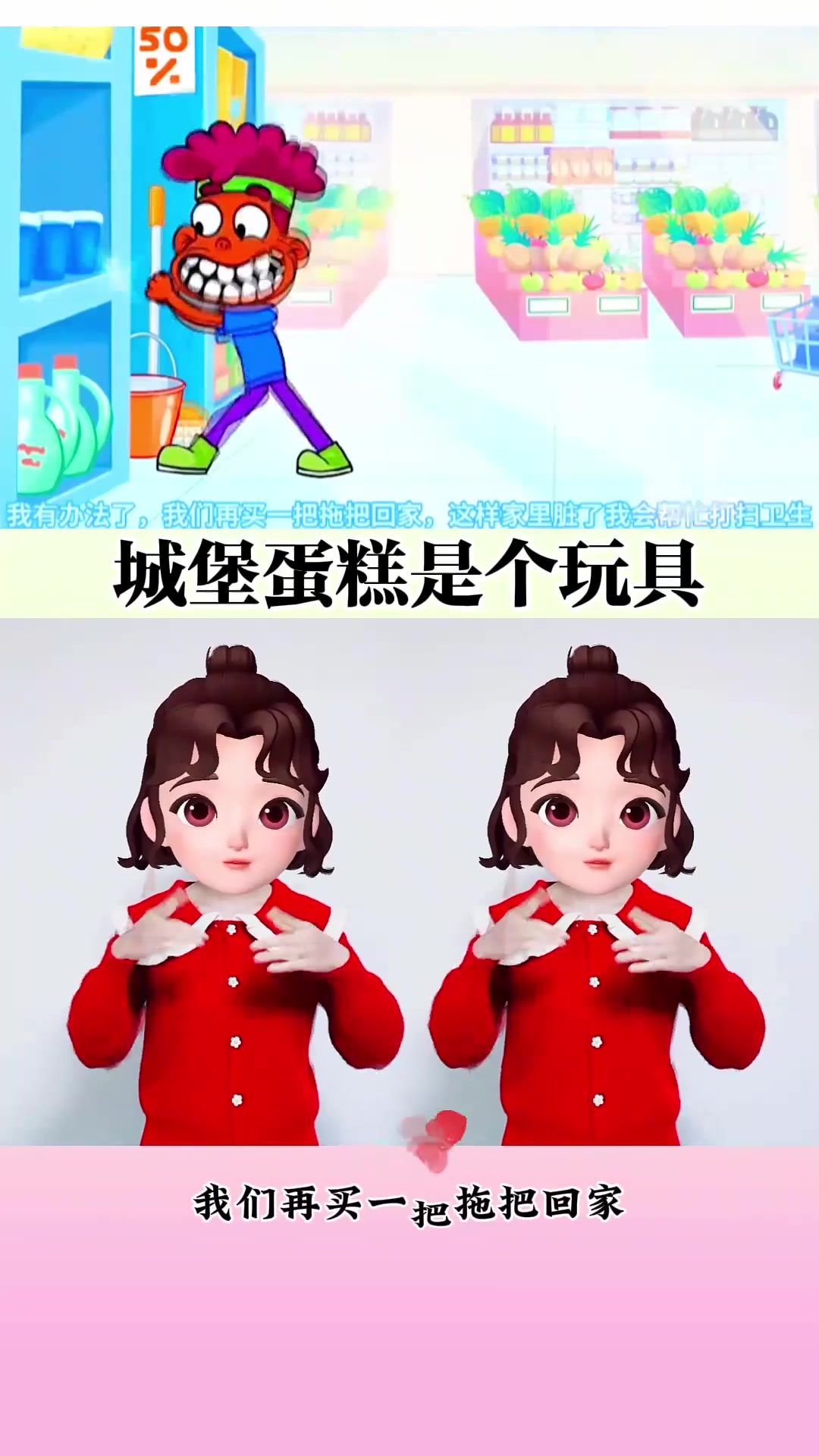 城堡蛋糕是个玩具