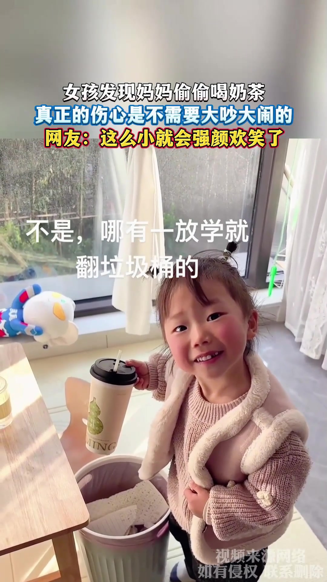 女孩发现妈妈偷偷喝奶茶，真正的伤心是不需要大吵大闹的，网友：