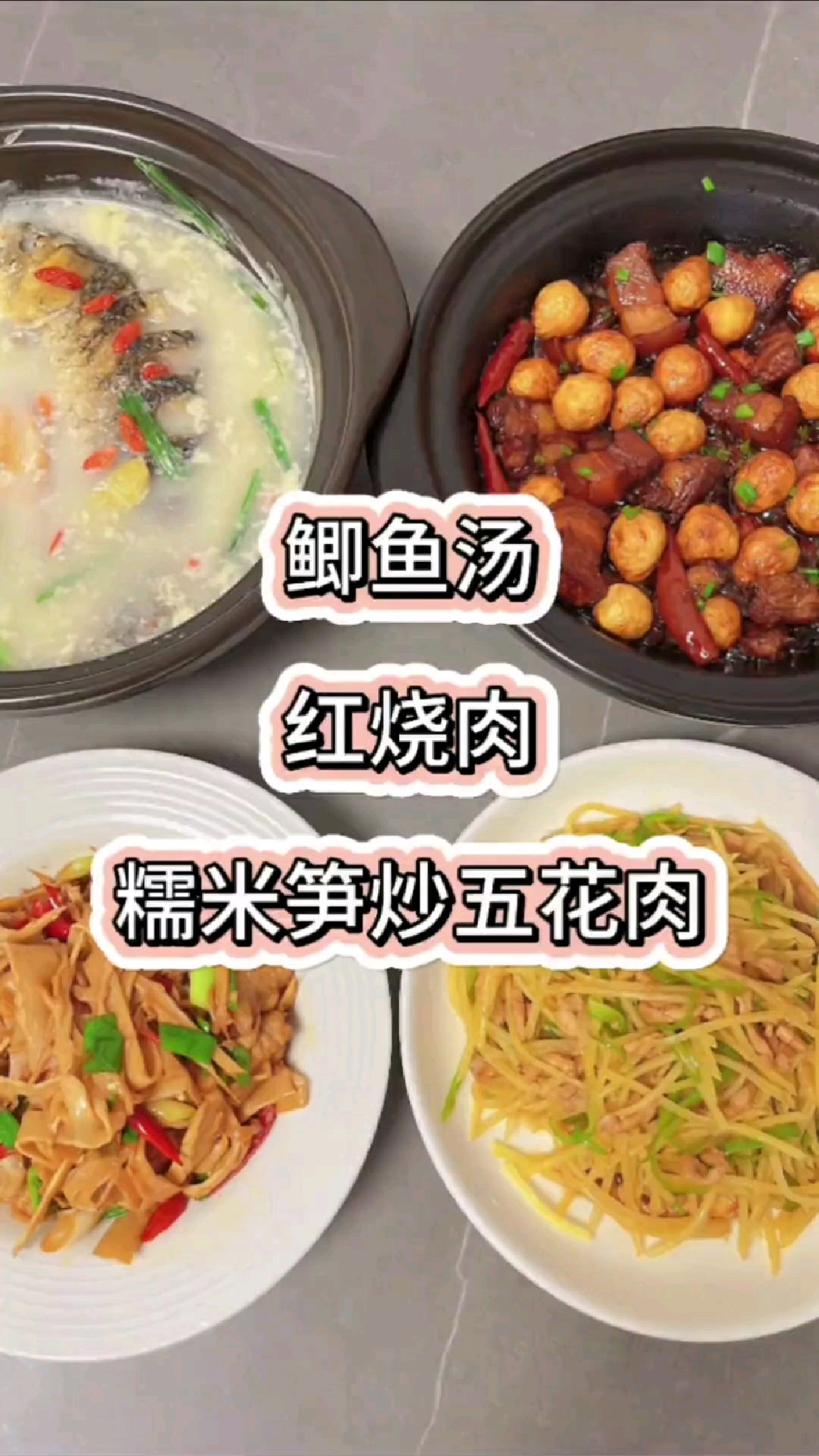 鲫鱼汤配红烧肉简简单单又是一餐