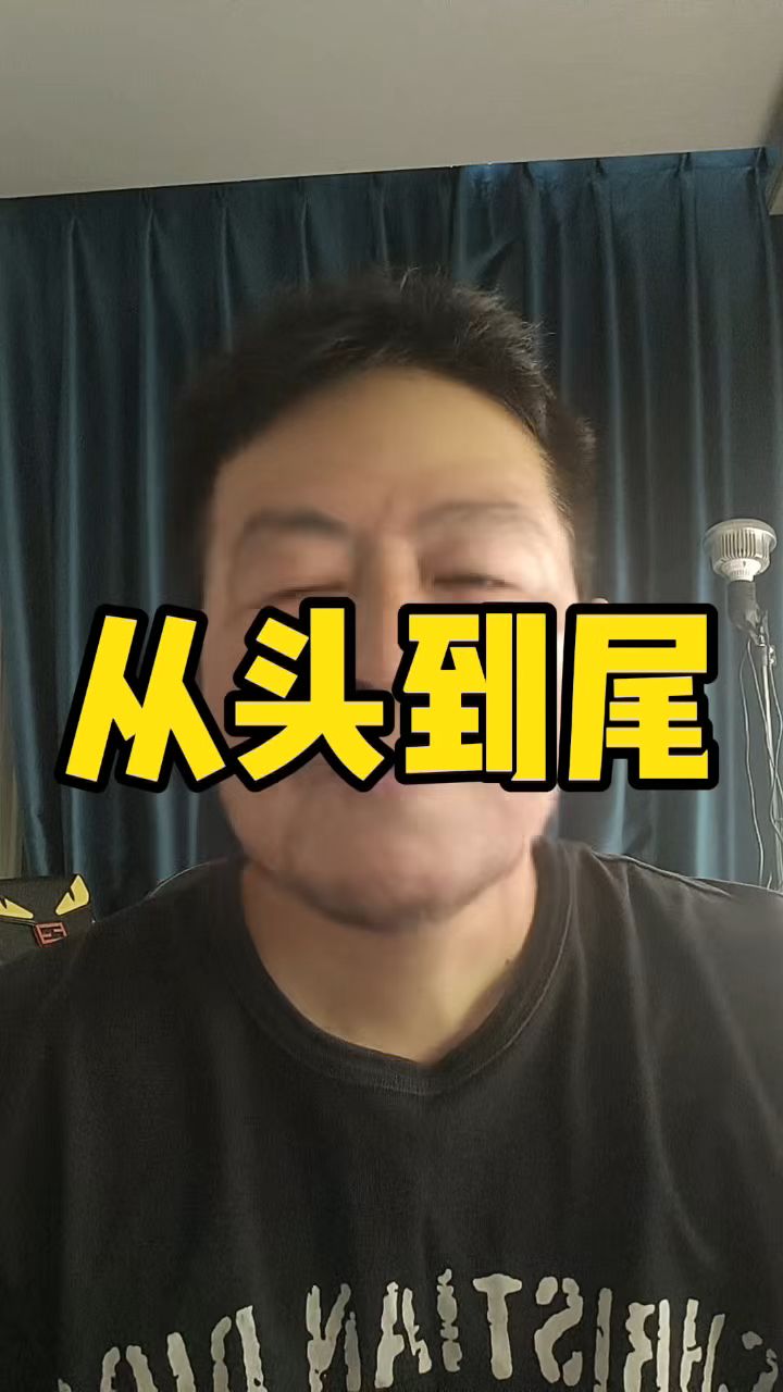 我们炒古想从鱼头吃到鱼尾那是不可能的