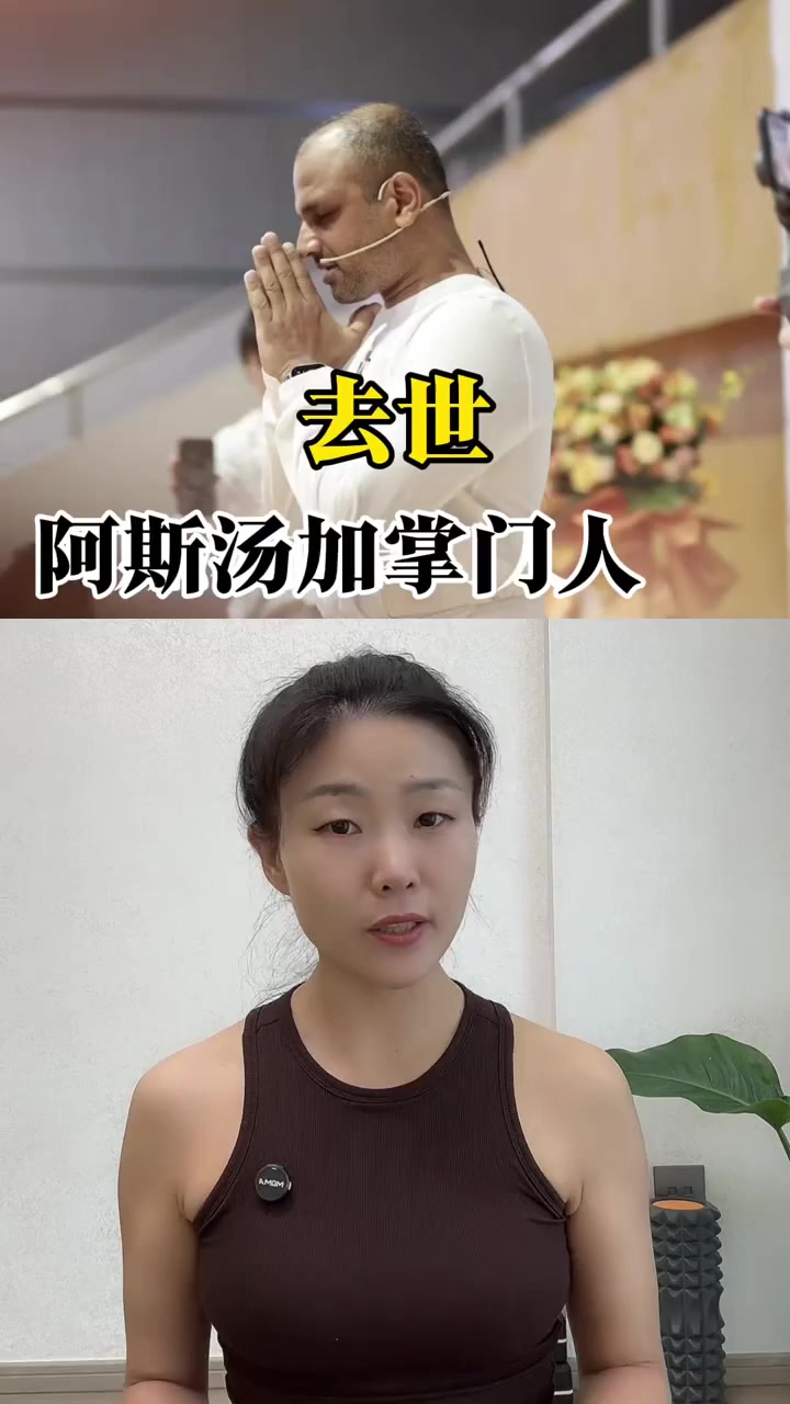 震惊：阿斯汤加瑜伽掌门人去世Sharathjois！