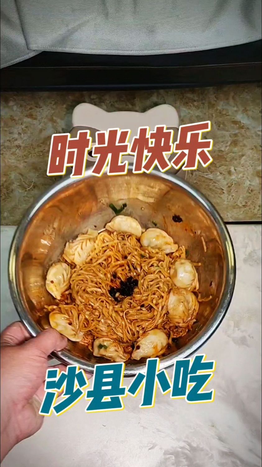 解锁沙县小吃新吃法