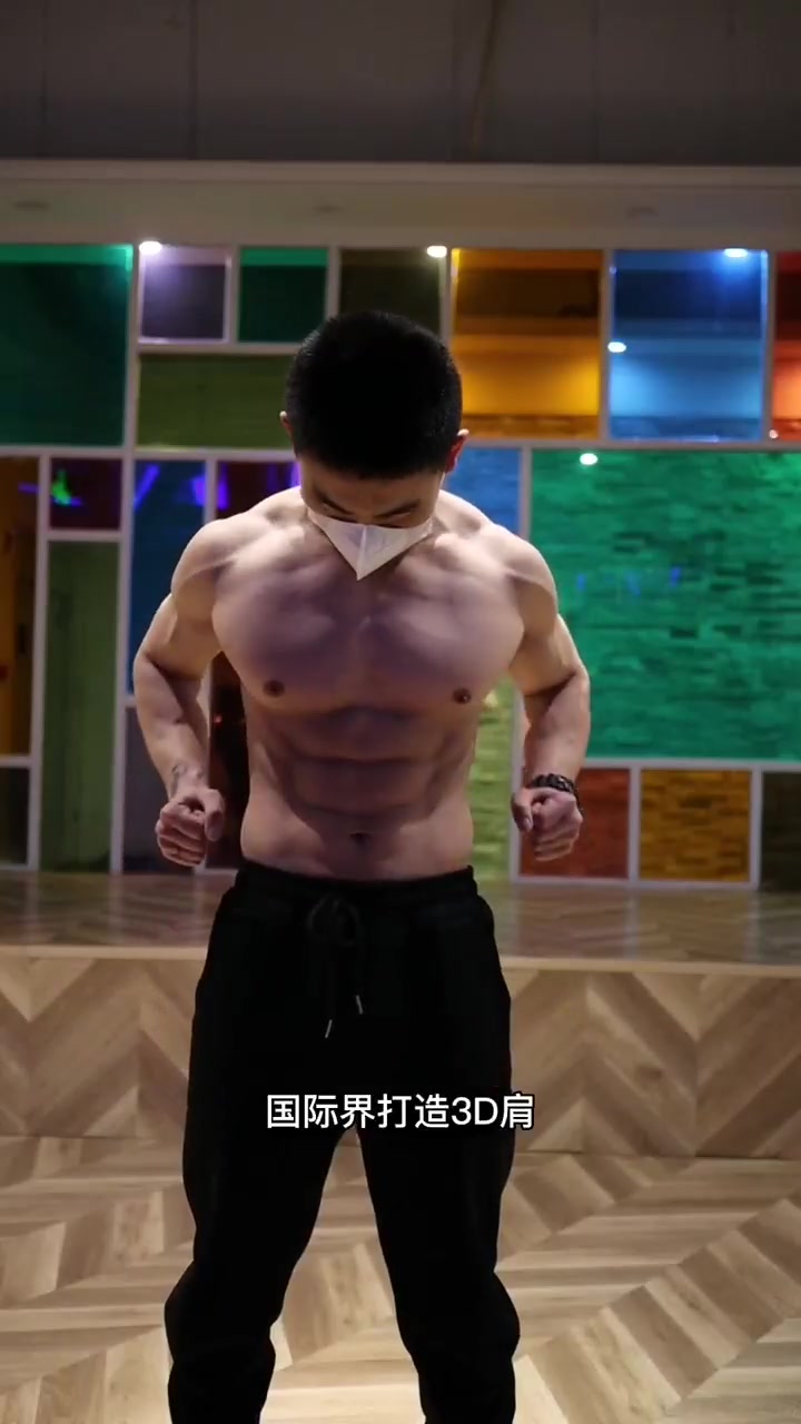 居家无器械打造肩部训练!