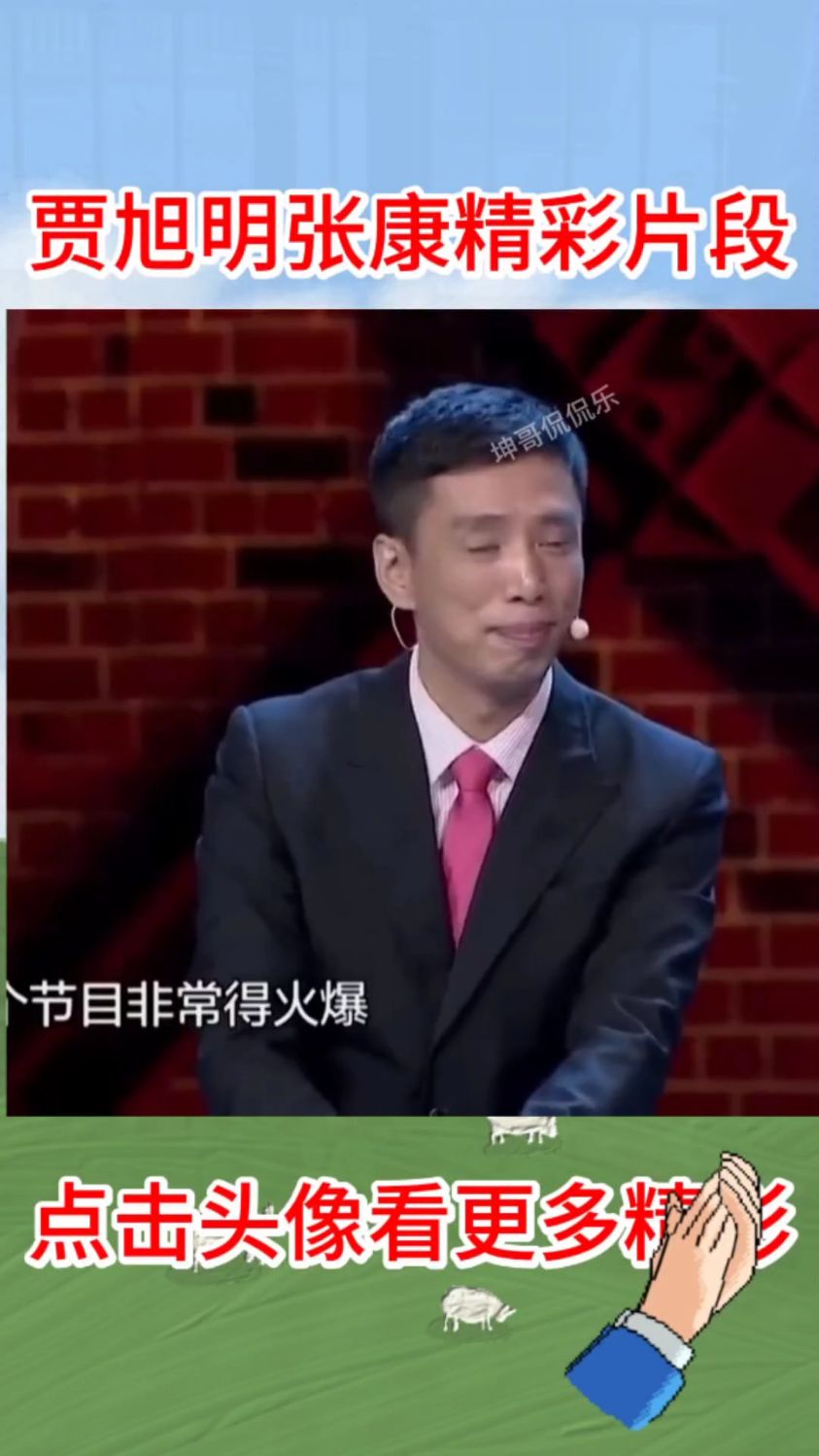 贾旭明称青岛大虾是豪华酒宴上最硬的菜,观众爆笑的同时发人深思
