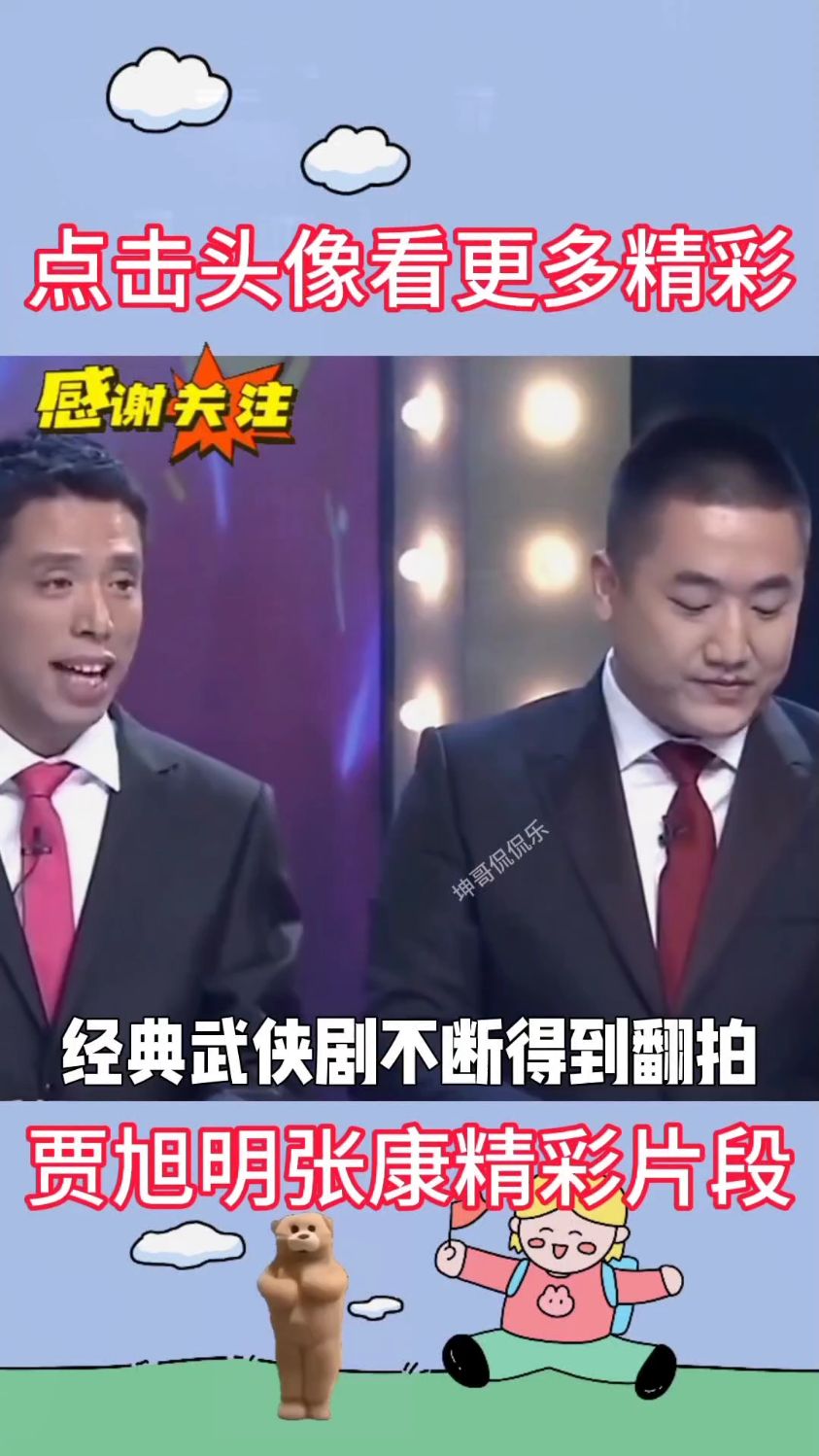 贾旭明张康讽刺食品安全,看似夸赞国人身体好,可背后满满的讽刺