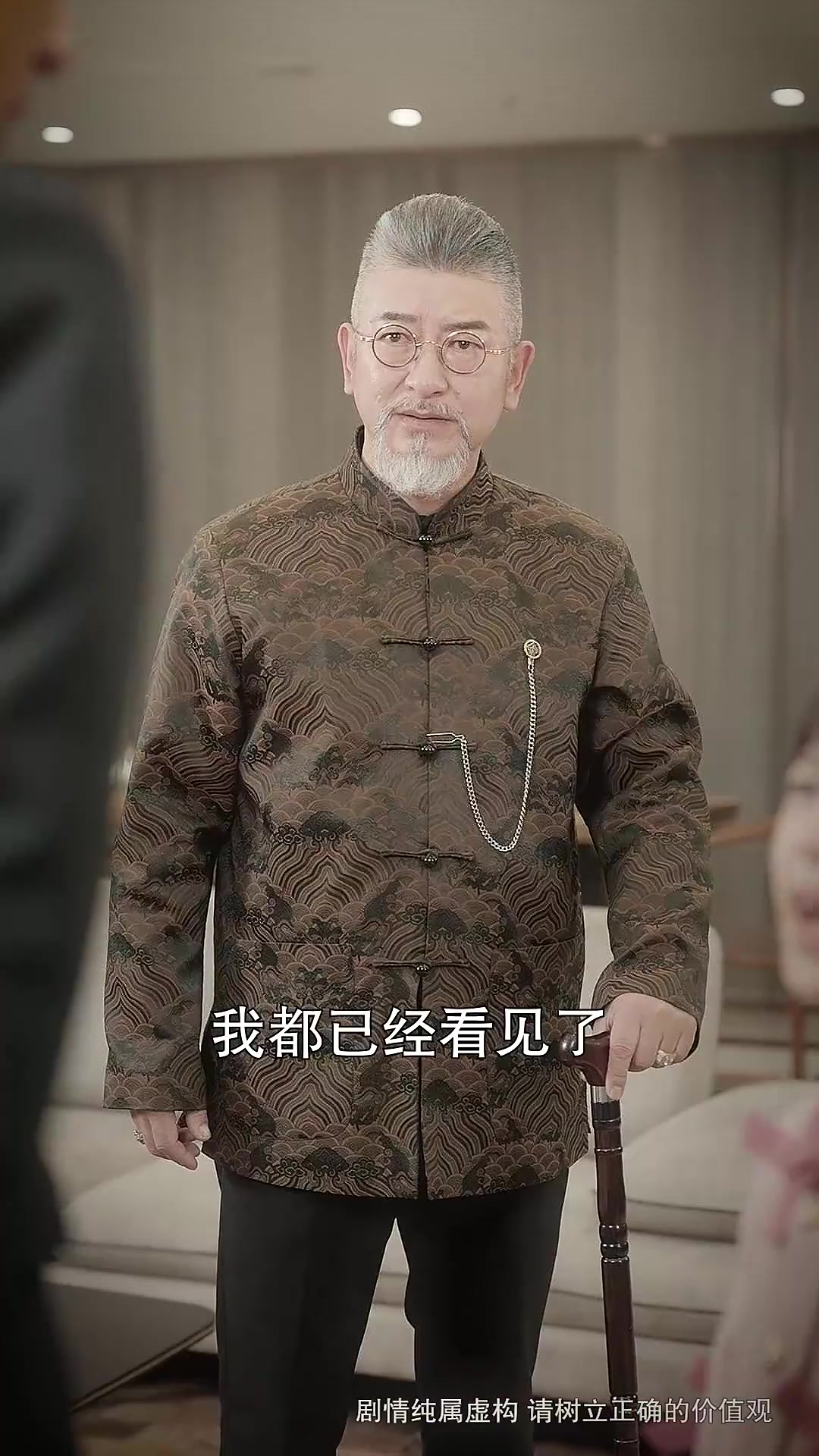 《大叔的故事》第43集 