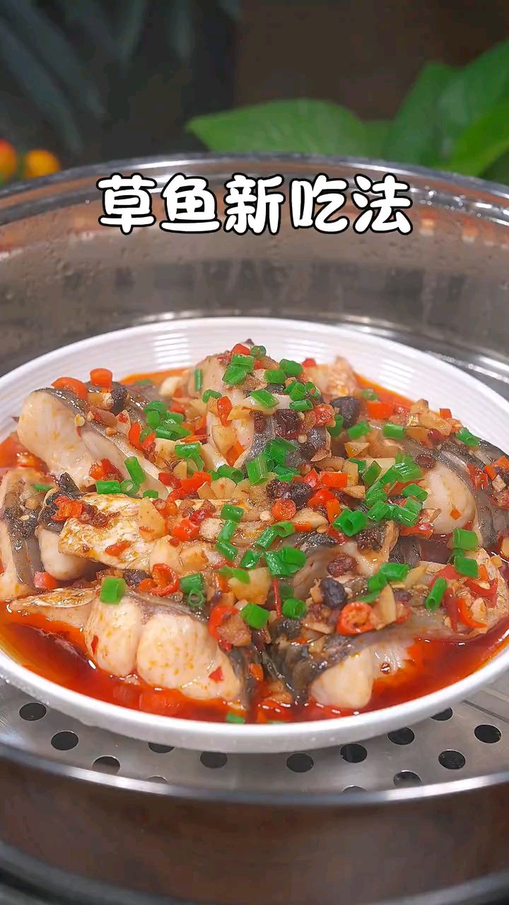 家常菜草鱼新吃法
