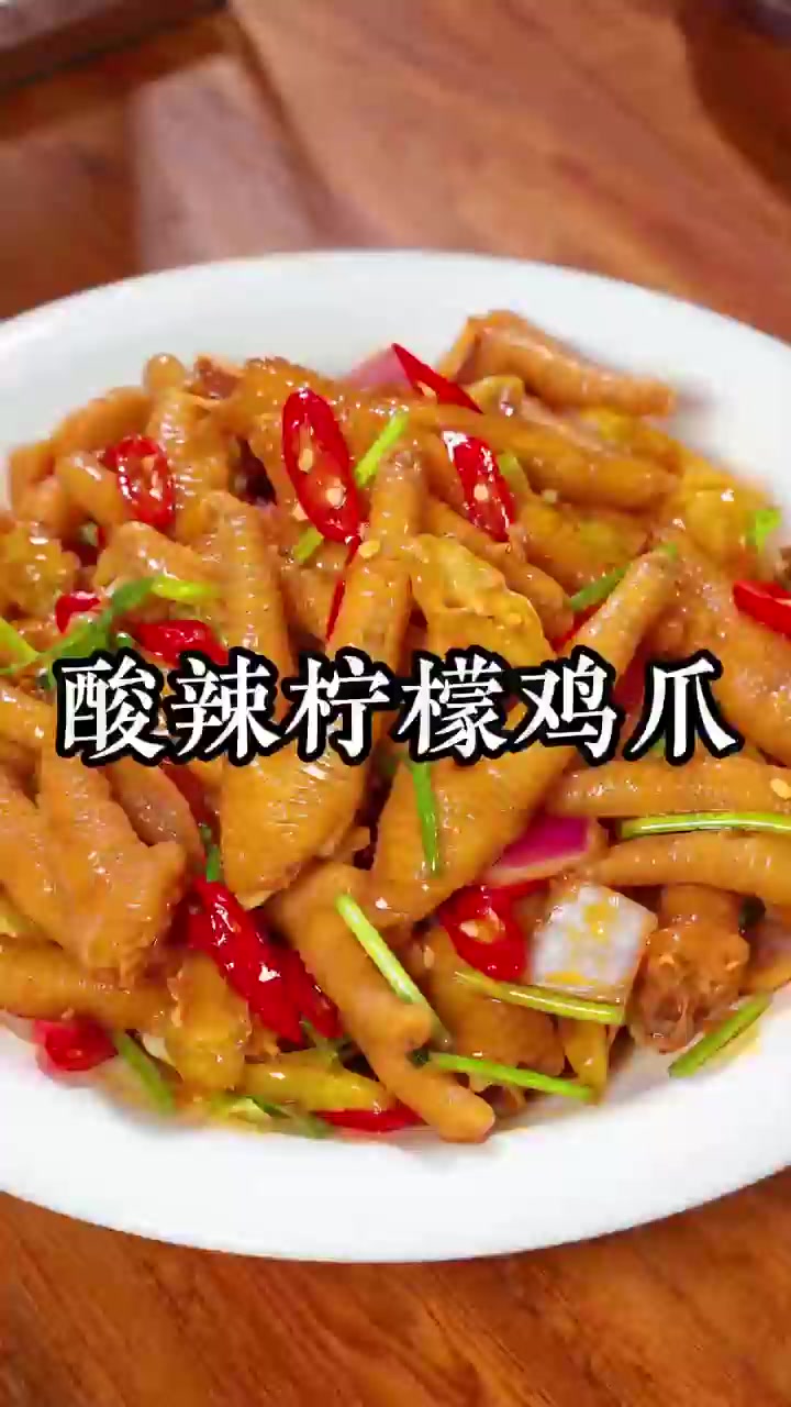 雪碧秘方解锁夏日神仙鸡爪！