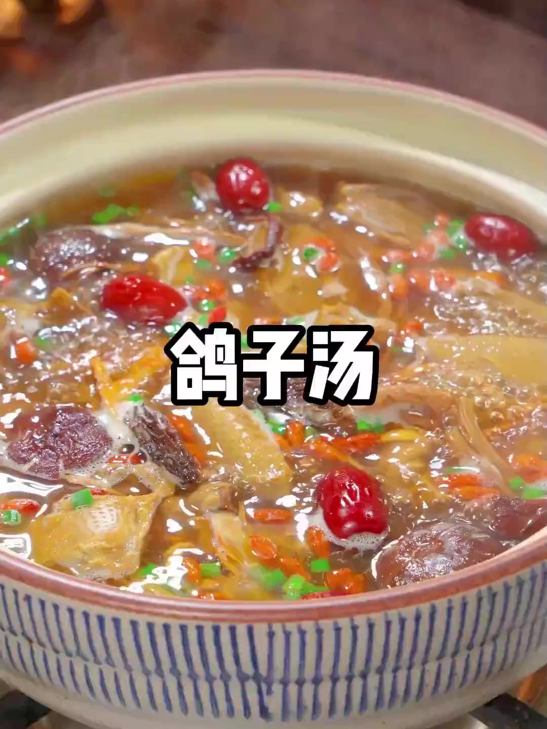 一碗滋补胜过十全大补汤!