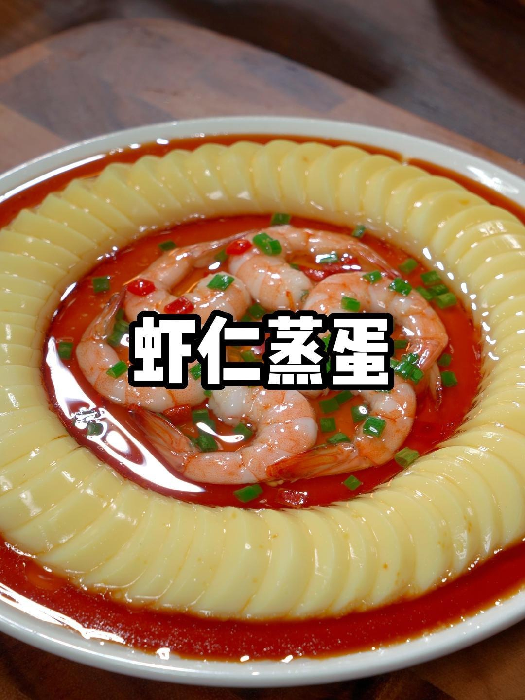 虾仁豆腐蒸蛋这样做，简单又营养，特别适合老人和孩子！