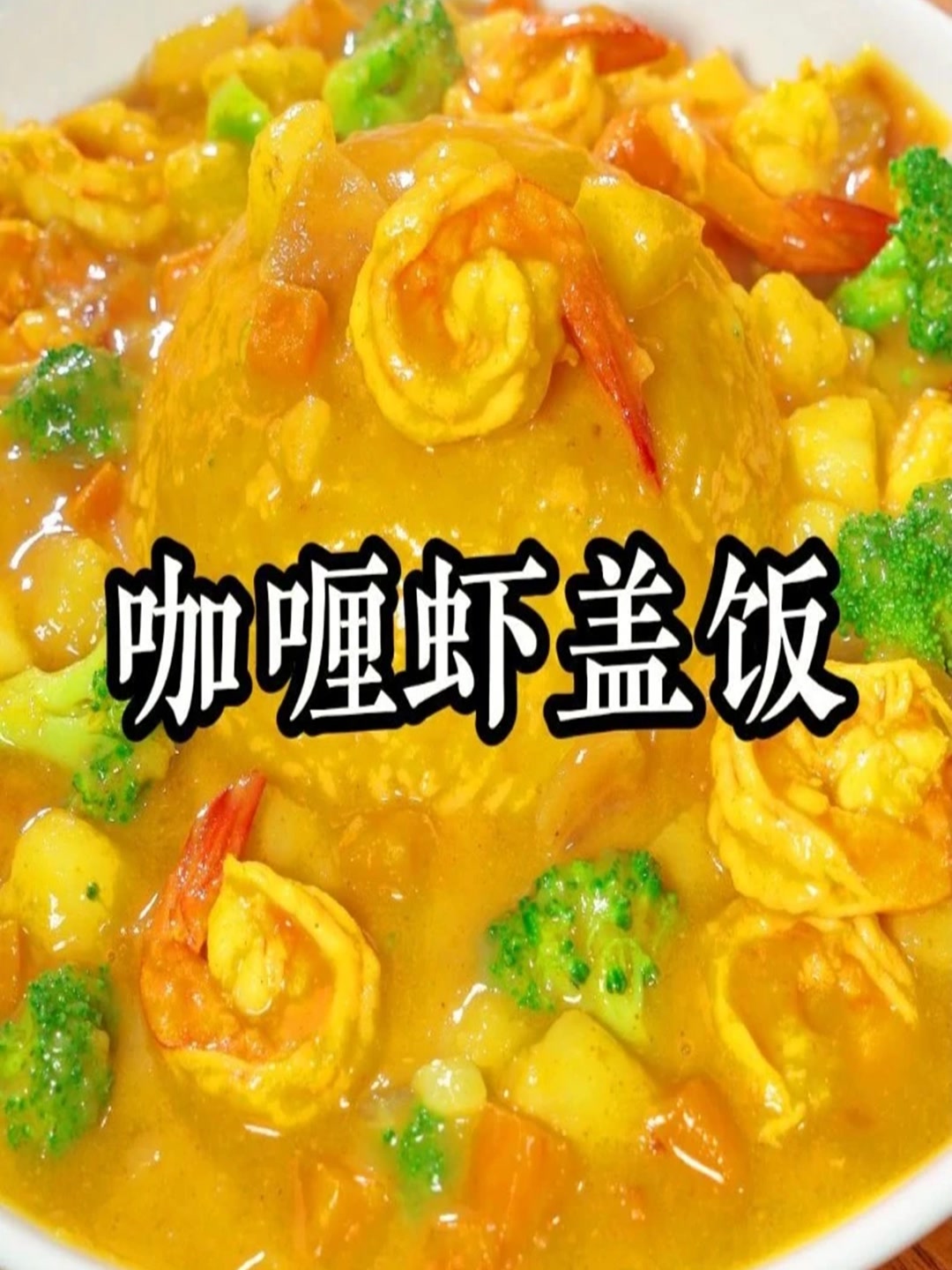 在家轻松复刻天价餐厅招牌菜！