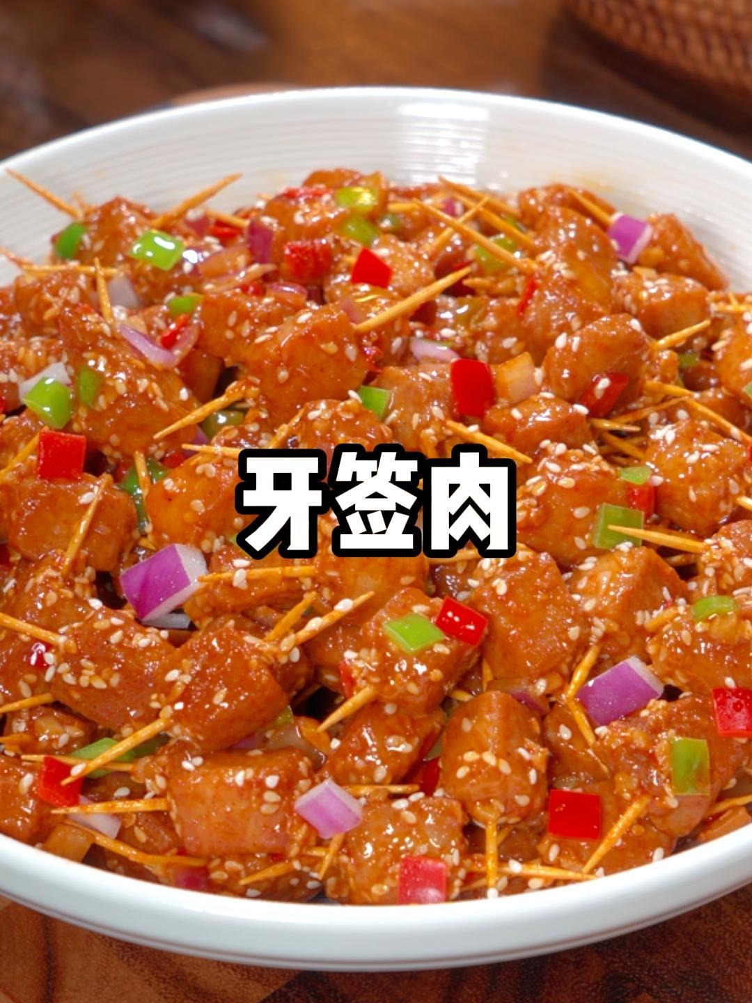 一口上瘾的秘制小肉串在家轻松做！