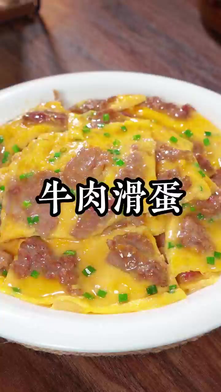 解锁牛肉逆天新吃法嫩滑到不可思议！