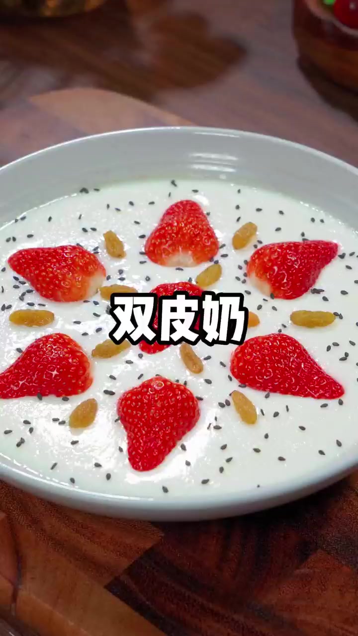 自制双皮奶的做法,告别外卖,简单经济又美味!