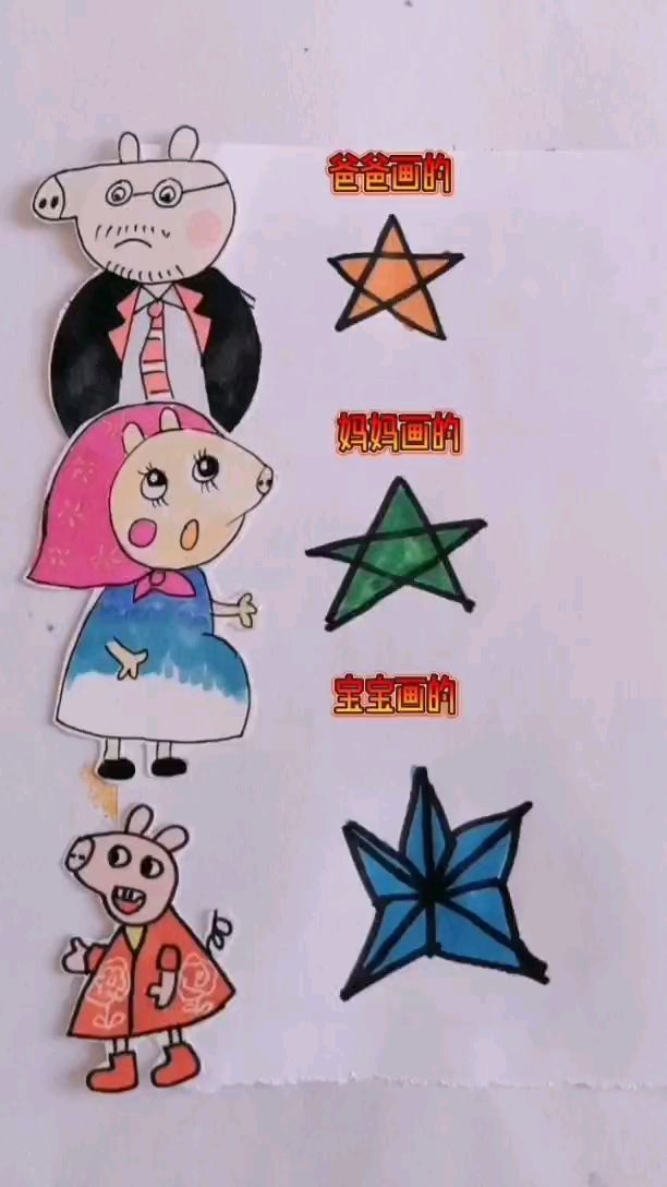 几种五角星的画法