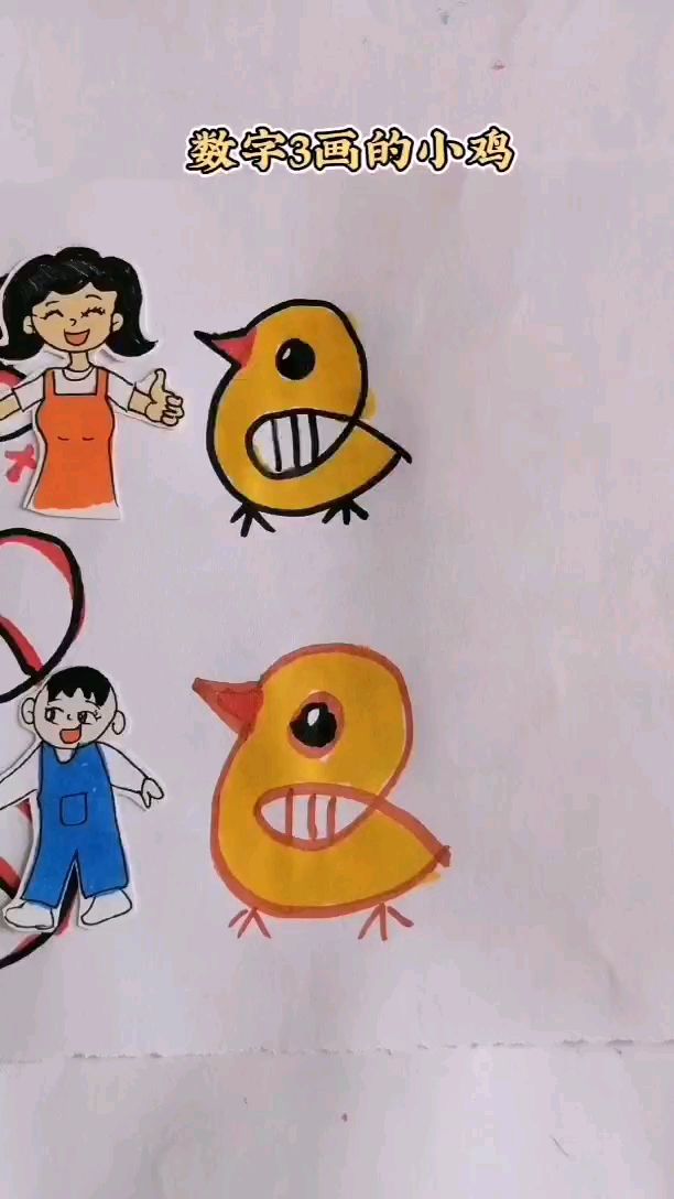 几笔画个小鸡仔呀