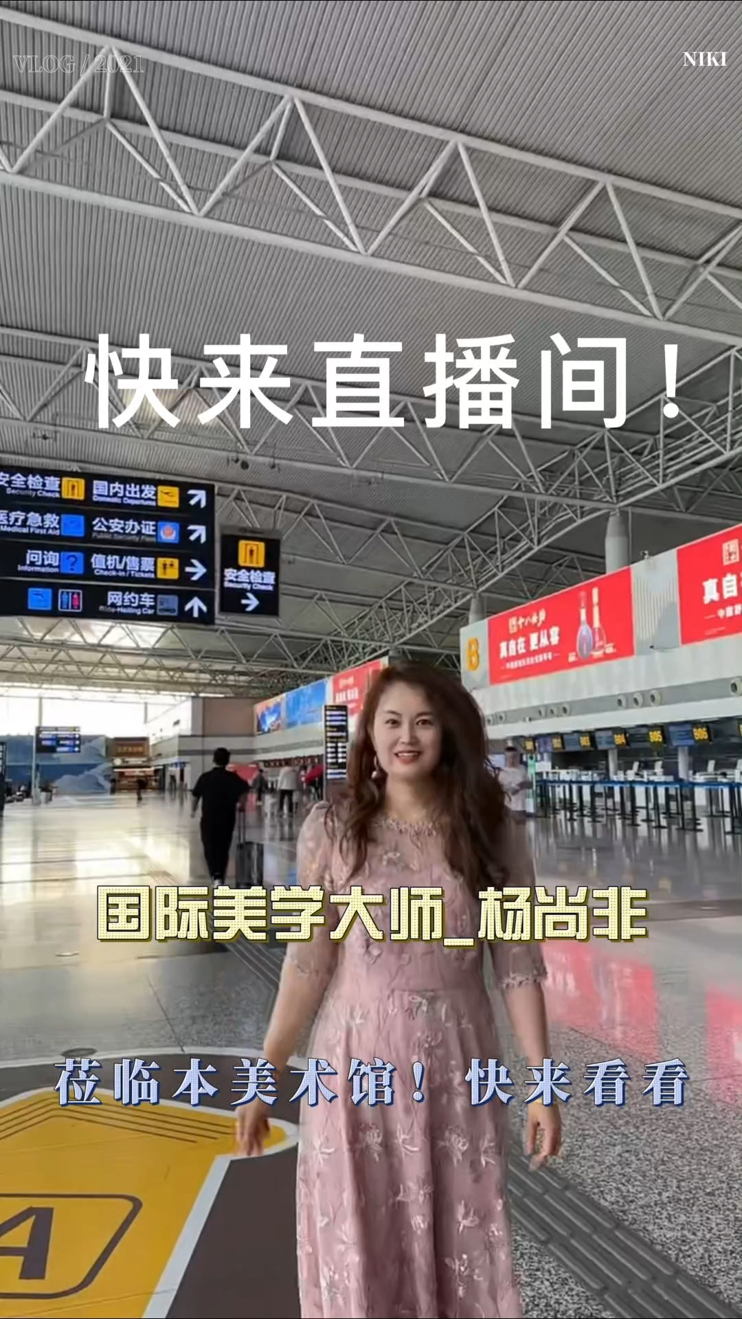 国际美学大师，杨尚非老师新立体主义割派艺术家，做客本美术馆！