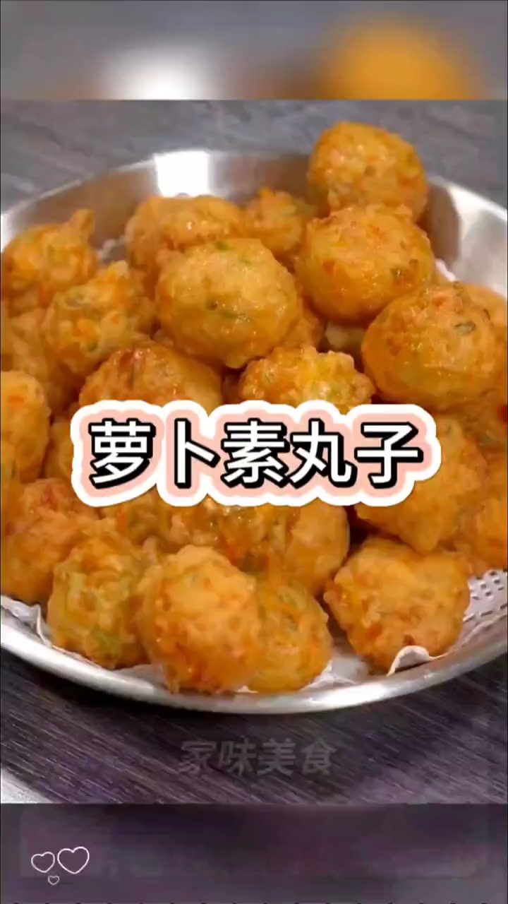 喜欢的朋友收藏做起来一起学做菜 萝卜丸子的家常做法 炸丸子
