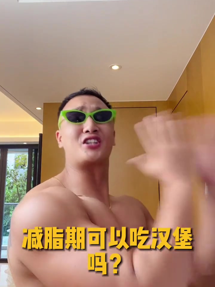 减脂人眼中的汉堡，想吃就吃千万不要委屈自己！