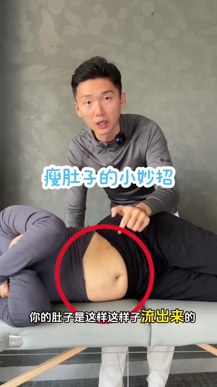 侧躺腹部松弛别忽视一招解决腰腹赘肉！