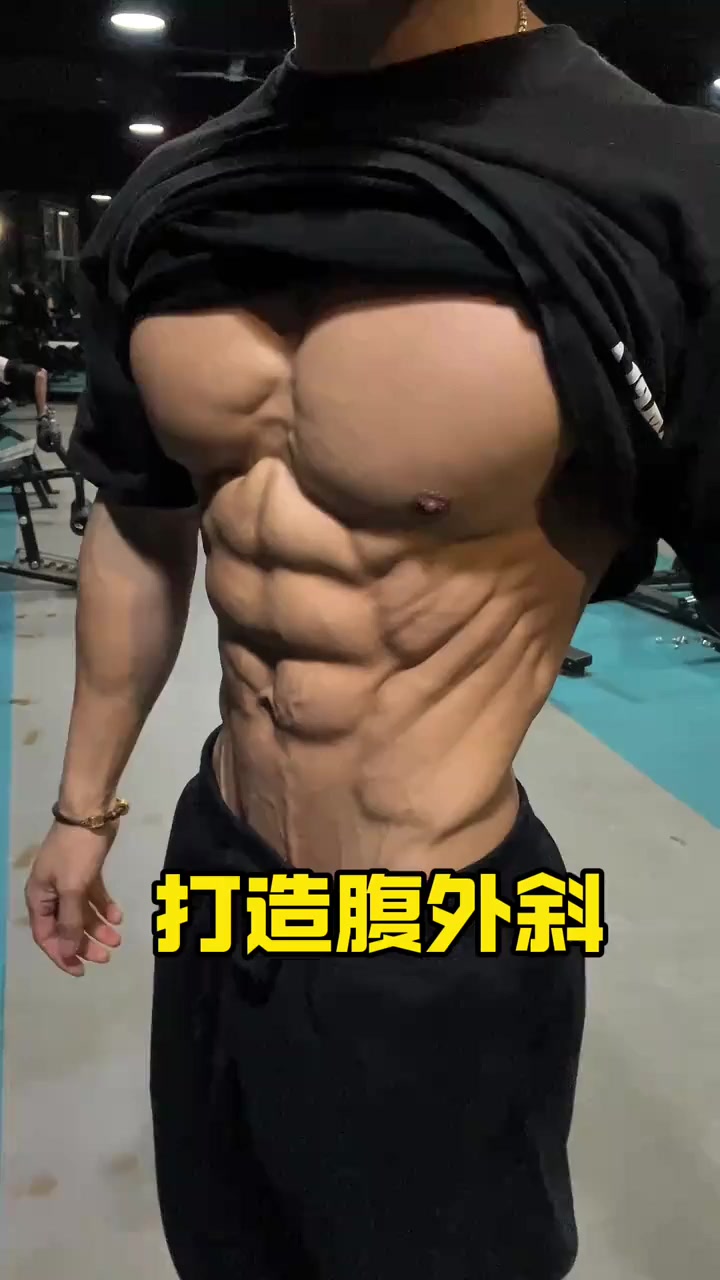 练出鲨鱼肌的秘密动作你敢挑战吗！