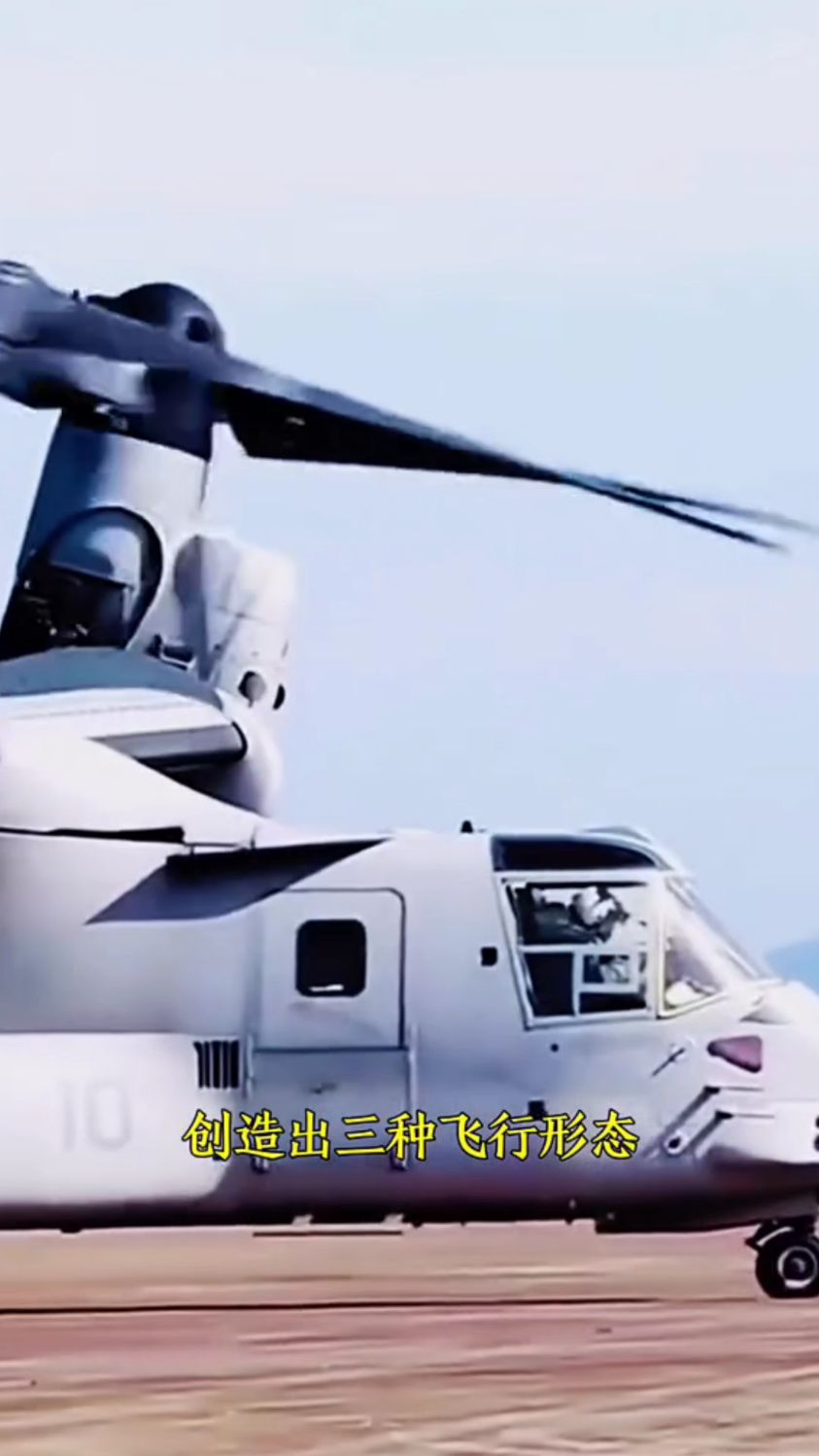 空天变形金刚：V22鱼鹰运输机