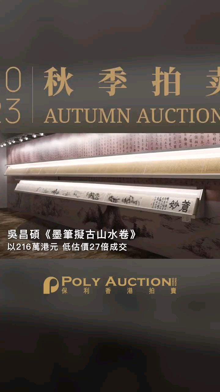 保利拍卖2025年秋拍火热征集中