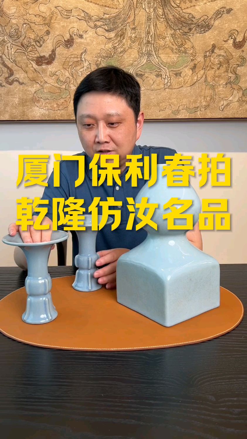 北京保利拍不拍宋代瓷器啊