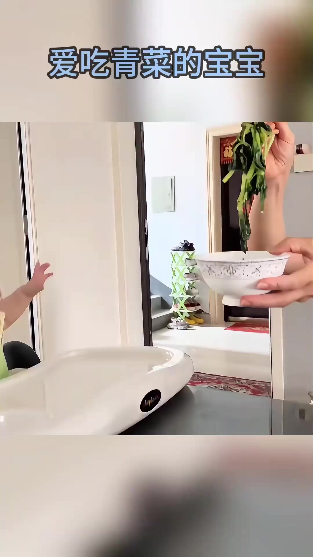 爱吃青菜的小宝宝 爱吃青菜的小宝宝